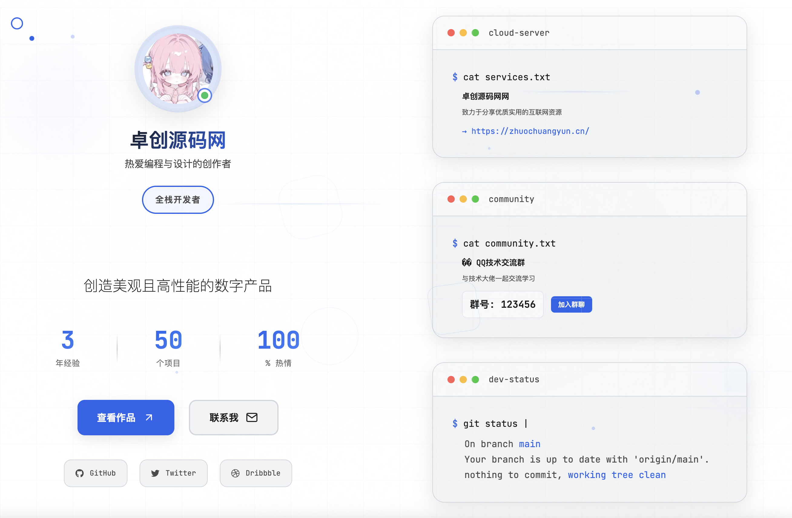 168源码网发布：白色炫酷简约个人主页HTML源码 - 现代化交互动效｜响应式设计模板-168源码网-PHP网站源码模板,插件软件资源分享平台！