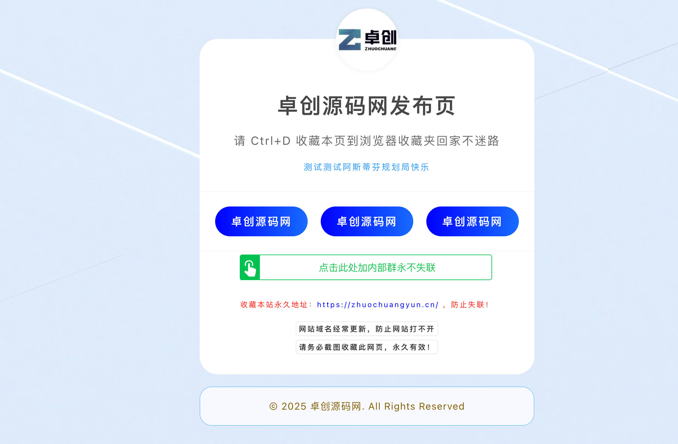 168源码网发布：站长HTML导航发布页源码 - 三链接快速导航模板｜群组跳转功能｜-168源码网-PHP网站源码模板,插件软件资源分享平台！