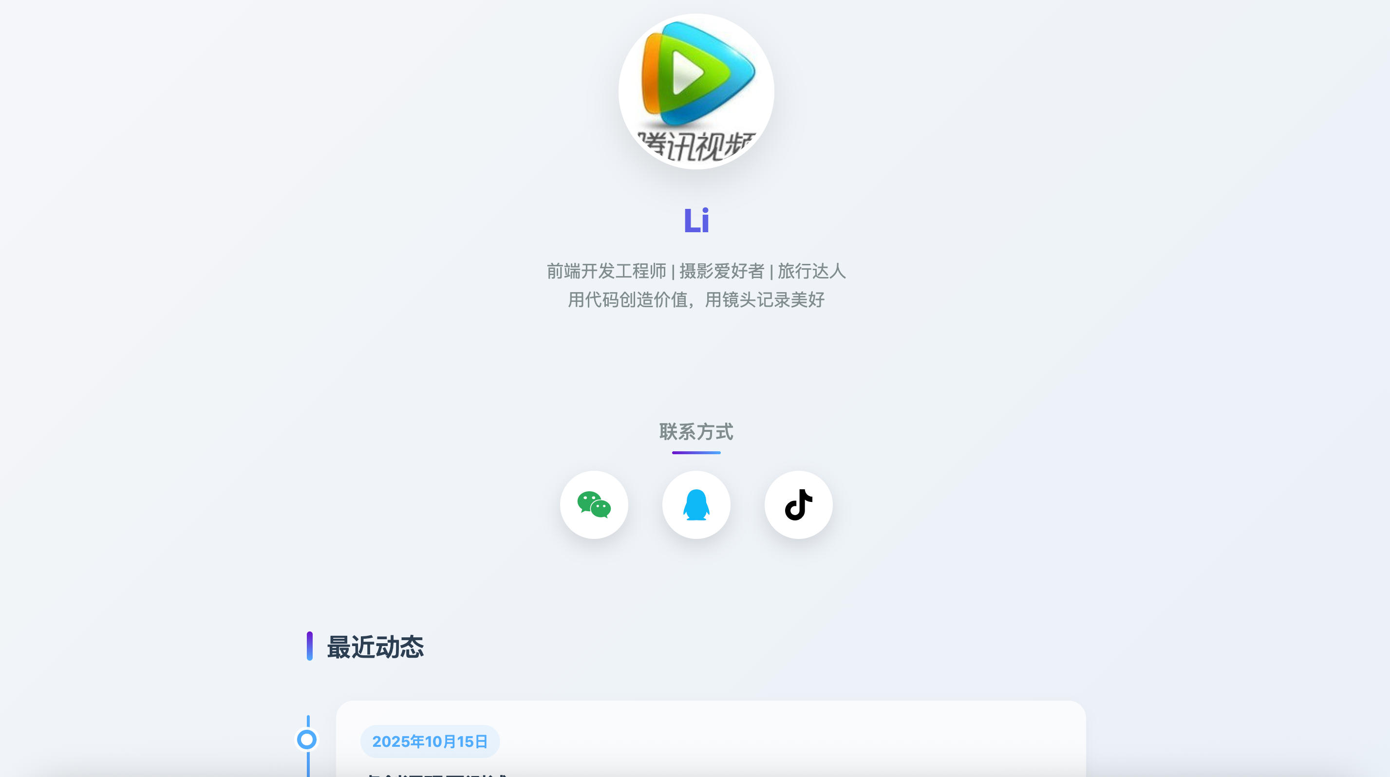 168源码网发布：AI生成简洁个人主页HTML源码 - 音乐播放+弹窗交互｜响应式设计模板-168源码网-PHP网站源码模板,插件软件资源分享平台！