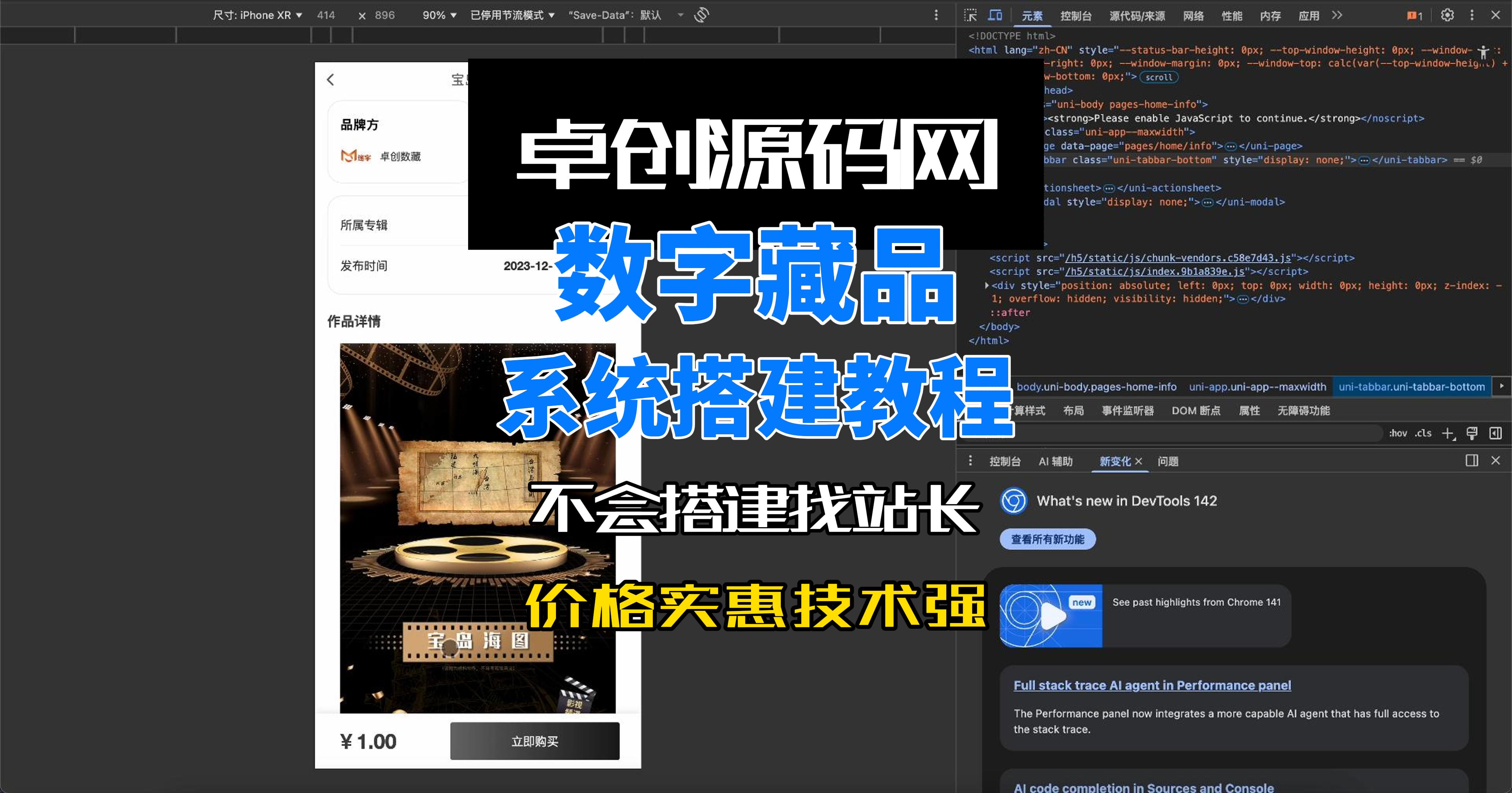 链上数字藏品系统源码系统搭建教程-168源码网-PHP网站源码模板,插件软件资源分享平台！