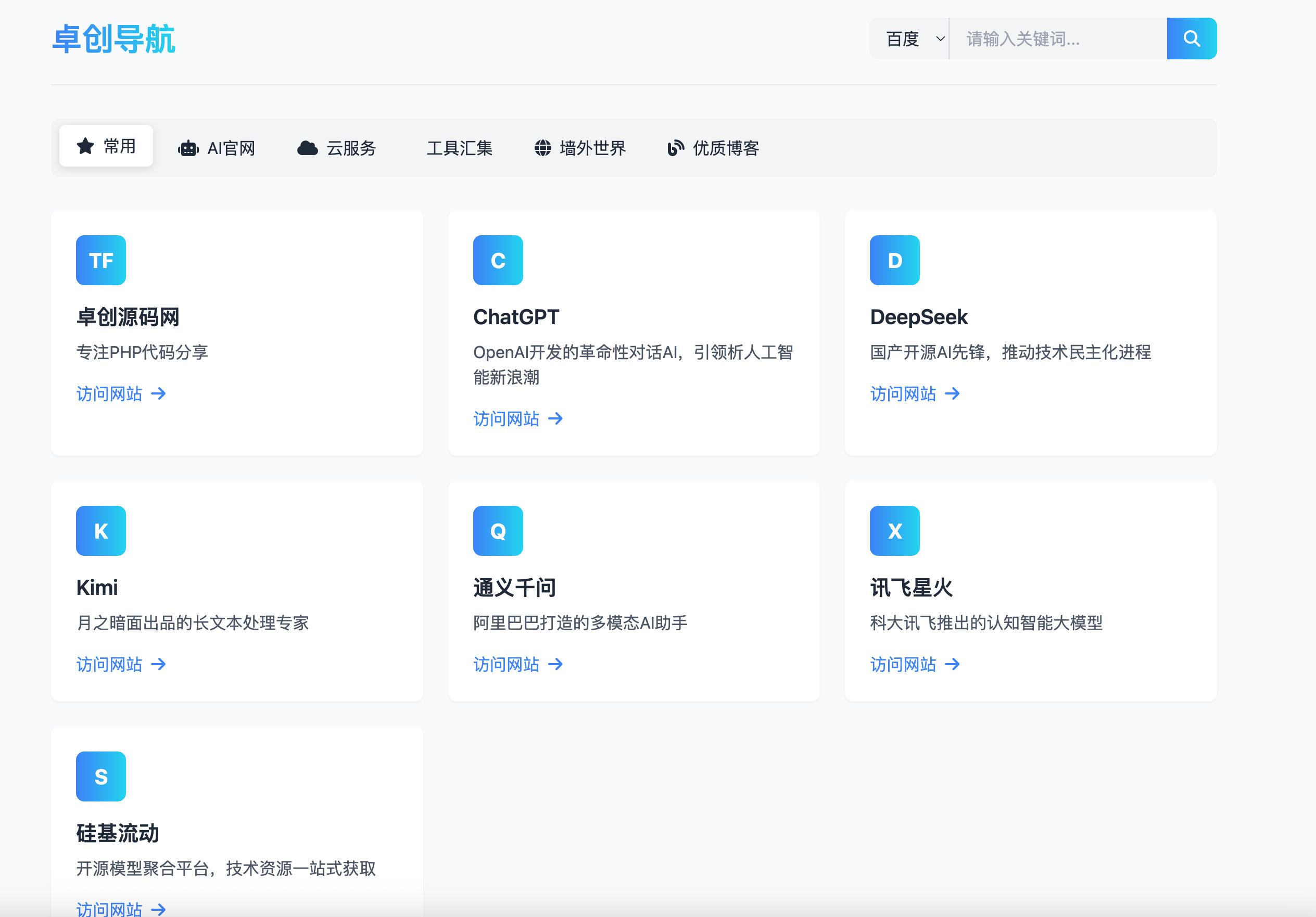 168源码网发布：HTML聚合网址导航源码附音乐播放器 - 静态资源导航门户｜AI工具云服务分类索引｜极简播放器集成方案-168源码网-PHP网站源码模板,插件软件资源分享平台！