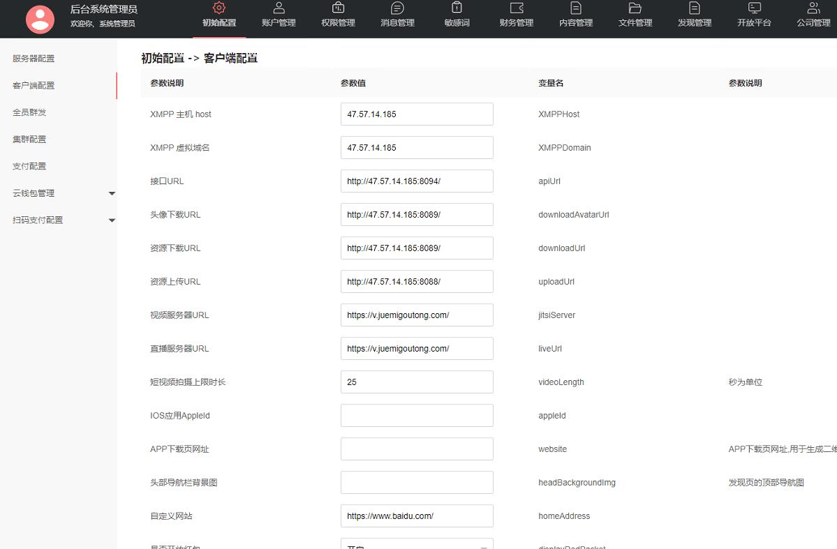 图片[3]-168源码网发布：全开源即时通讯IM聊天系统源码 – 泡泡即时通讯APP四端合一解决方案｜Android+iOS+PC+H5全平台覆盖｜带详细搭建教程可二次开发-168源码网-PHP网站源码模板,插件软件资源分享平台！