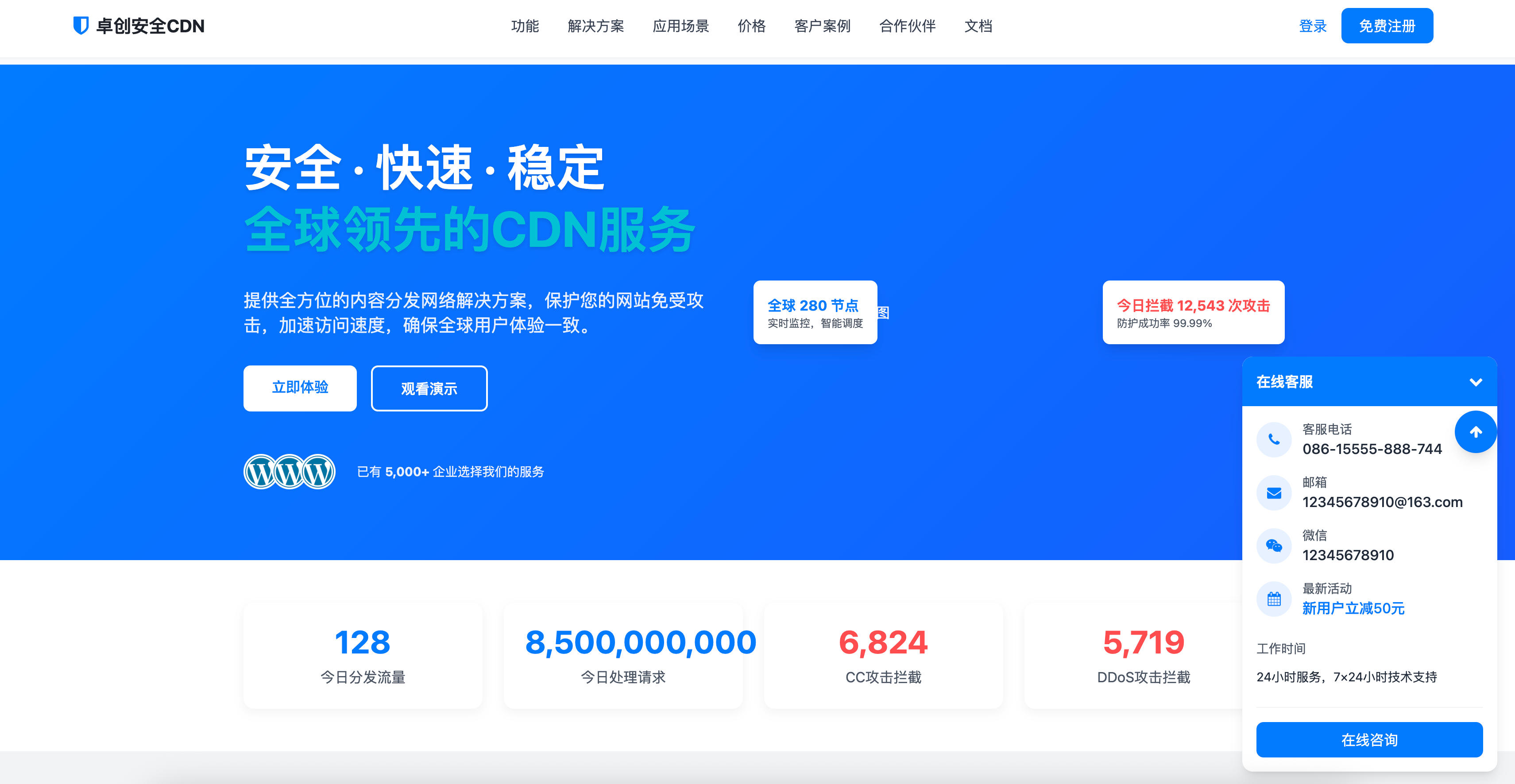 168源码网发布：CDN企业科技风格销售单页PHP源码 - 专业CDN官网模板｜定制化登录注册接口-168源码网-PHP网站源码模板,插件软件资源分享平台！
