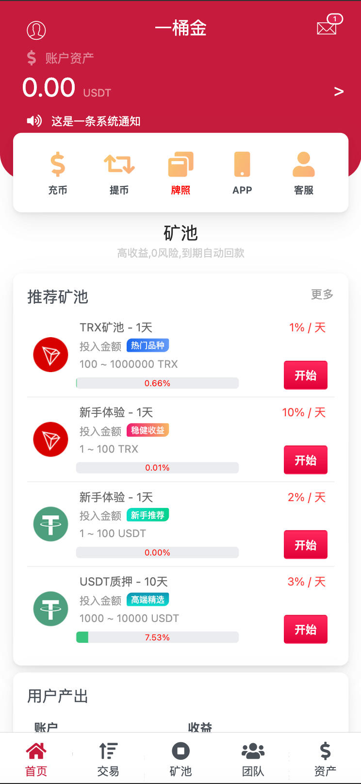 168源码网发布：多语言区块链挖矿理财系统源码 - FastAdmin框架TRX云挖矿平台｜USDT质押+充提币功能｜PHP7.2+MySQL5.6全开源解决方案-168源码网-PHP网站源码模板,插件软件资源分享平台！