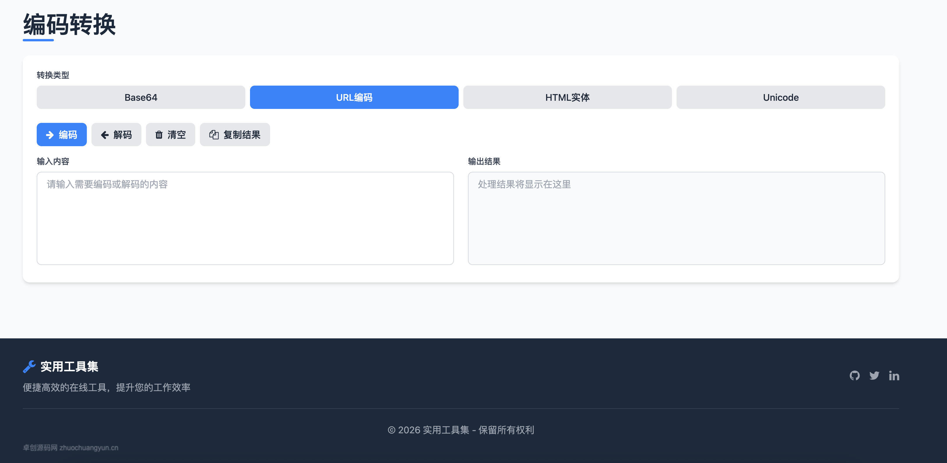 图片[5]-168源码网发布：HTML在线解析加密转换工具箱源码 – 六合一多功能工具集｜JSON加解密格式化｜纯前端数据处理工具-168源码网-PHP网站源码模板,插件软件资源分享平台！