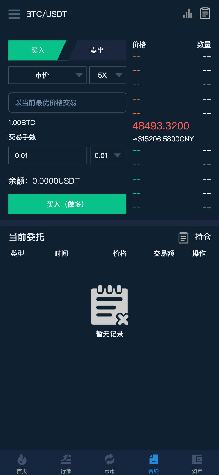 图片[4]-168源码网发布：Bhex交易所系统源码 – 多语言币币秒合约交易平台｜PHP7.2高性能架构｜BTC/USDT全币种支持解决方案-168源码网-PHP网站源码模板,插件软件资源分享平台！