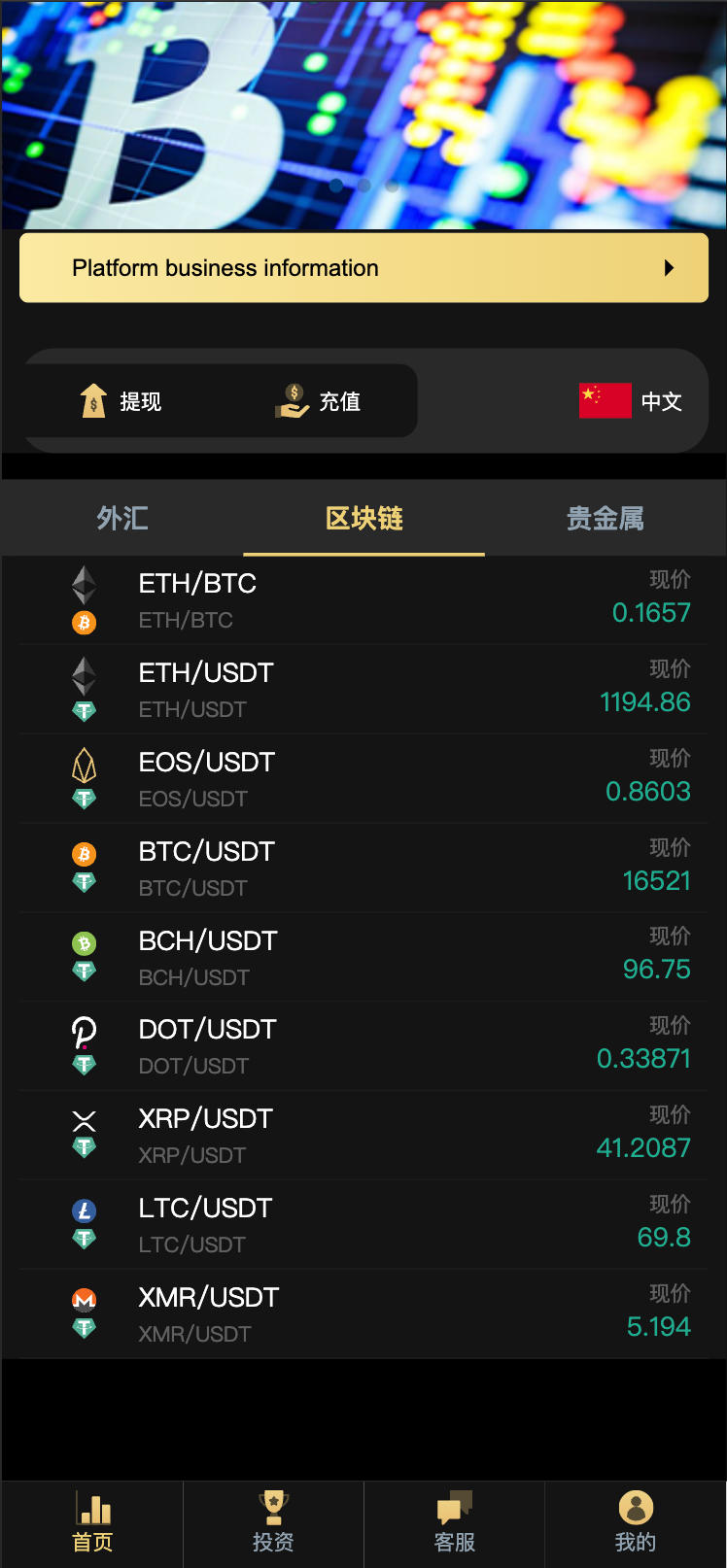 图片[2]-168源码网发布：多语言微交易多行情盘PHP源码 – Nginx环境高性能交易系统｜PHP7.0+MySQL5.6架构｜远程攻击漏洞全面修复-168源码网-PHP网站源码模板,插件软件资源分享平台！