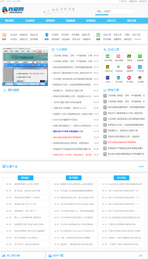 168源码网发布：QQ娱乐技术网OTCMS PHP源码 - 全兼容V7.36程序模板｜栏目调用自定义教程｜一键安装娱乐资讯门户解决方案-168源码网-PHP网站源码模板,插件软件资源分享平台！
