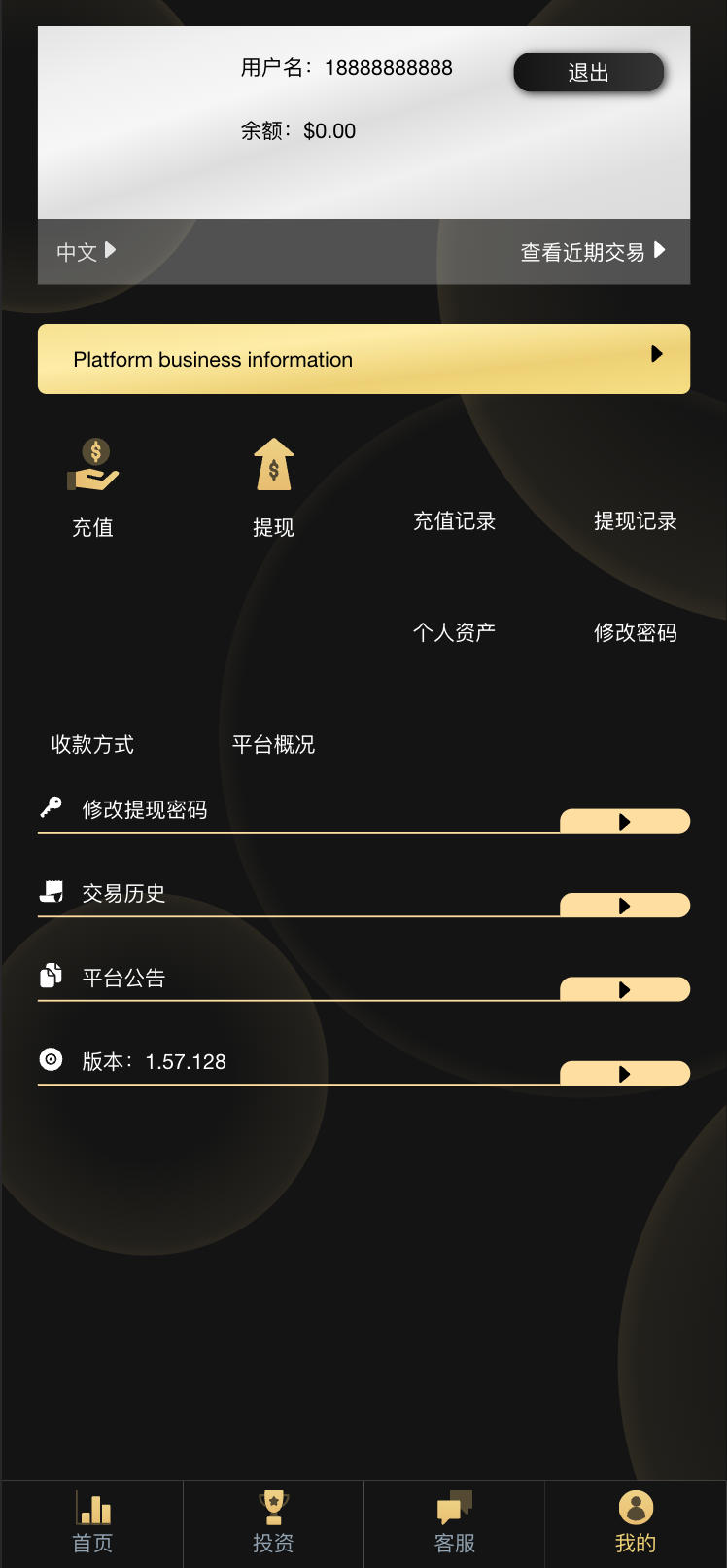 图片[3]-168源码网发布：多语言微交易多行情盘PHP源码 – Nginx环境高性能交易系统｜PHP7.0+MySQL5.6架构｜远程攻击漏洞全面修复-168源码网-PHP网站源码模板,插件软件资源分享平台！