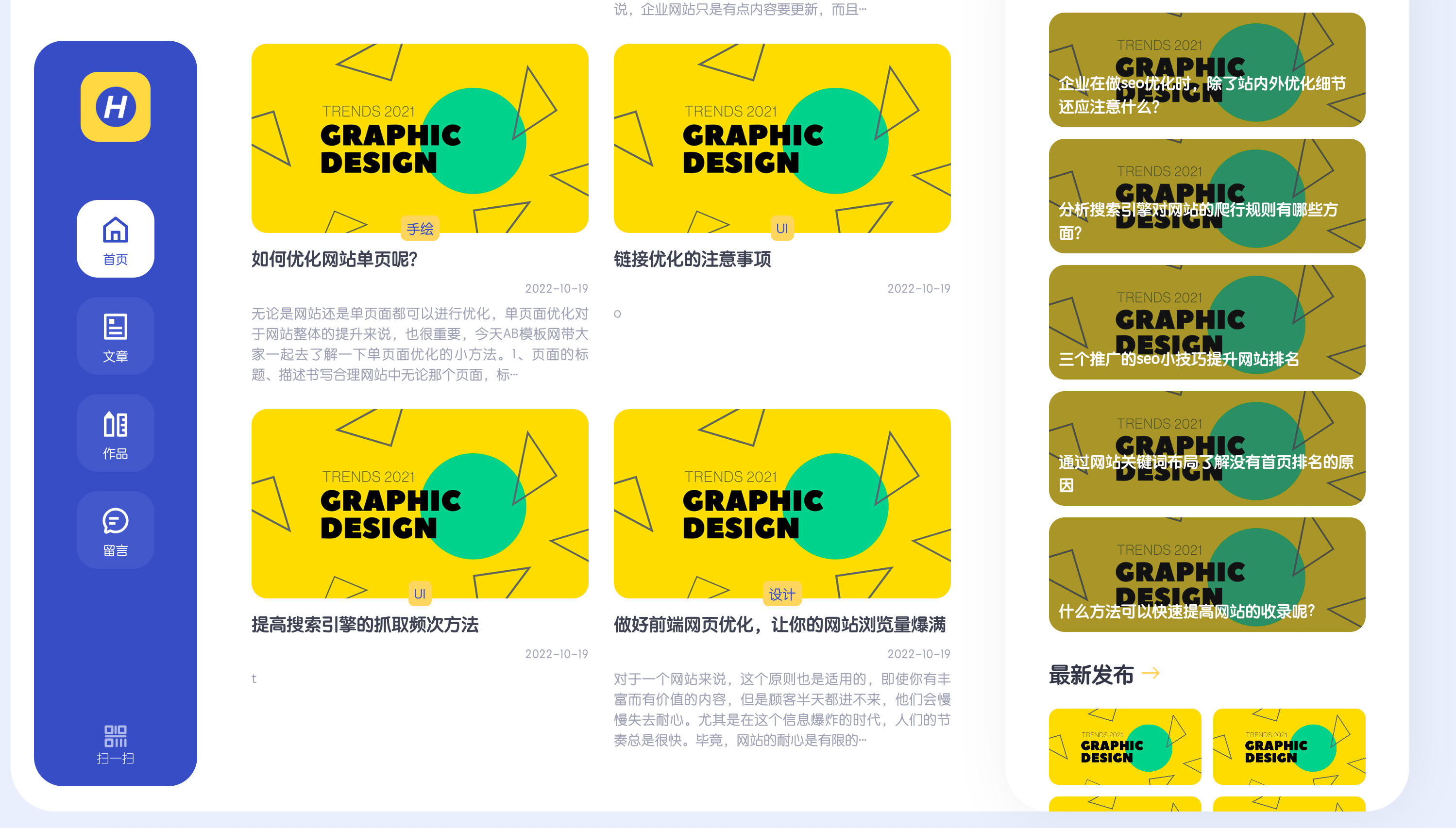 图片[2]-168源码网发布：PbootCMS个人博客主题源码 – 手工DIV+CSS代码SEO优化型｜自适应作品展示网站模板｜附带测试数据即装即用-168源码网-PHP网站源码模板,插件软件资源分享平台！