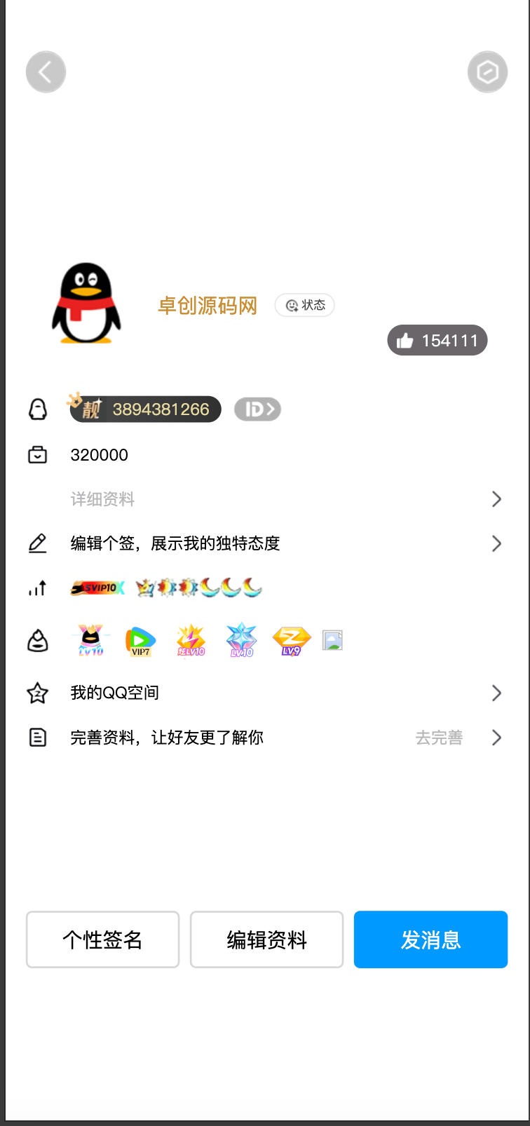 168源码网发布：最新版QQ个人资料模拟器HTML源码 - 即传即用｜可视化资料编辑｜无数据库单页模板-168源码网-PHP网站源码模板,插件软件资源分享平台！