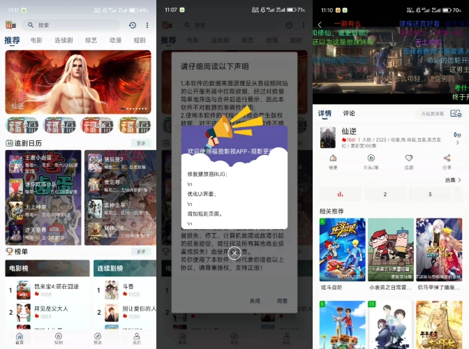 168源码网发布：苹果CMS影视双端SKAPP源码 - 全反编译开源版｜双端自适应｜广告对接解决方案-168源码网-PHP网站源码模板,插件软件资源分享平台！