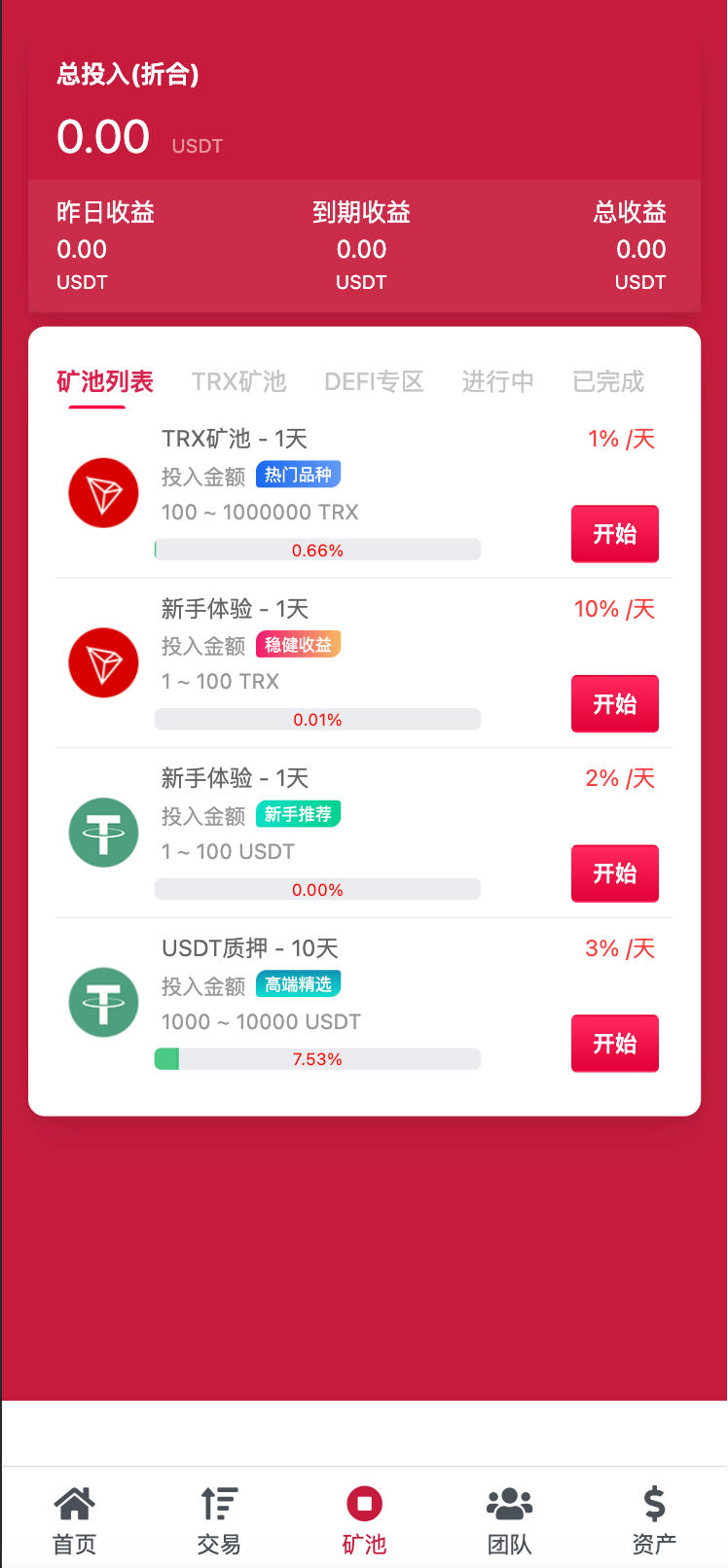 图片[2]-168源码网发布：多语言区块链挖矿理财系统源码 – FastAdmin框架TRX云挖矿平台｜USDT质押+充提币功能｜PHP7.2+MySQL5.6全开源解决方案-168源码网-PHP网站源码模板,插件软件资源分享平台！