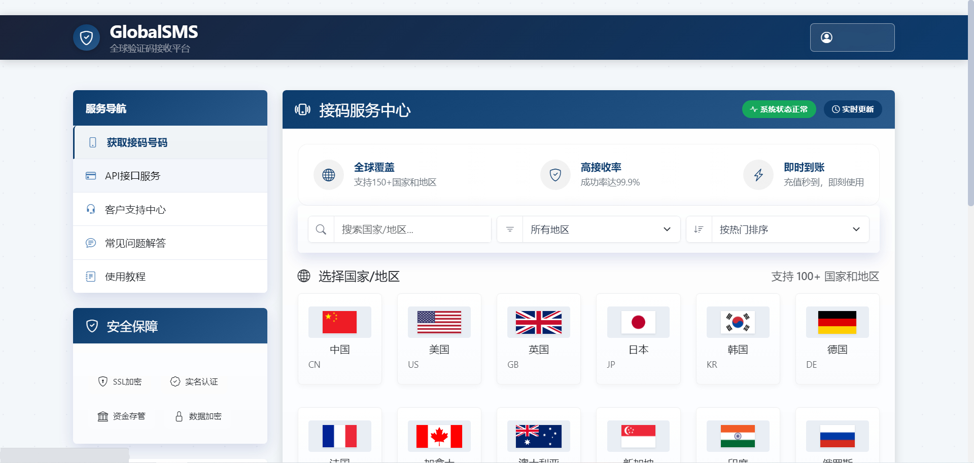 图片[4]-168源码网发布：SMS接码系统Python源码 – Telegram通知机器人集成｜HTML响应式管理后台｜多平台短信验证码接收解决方案-168源码网-PHP网站源码模板,插件软件资源分享平台！