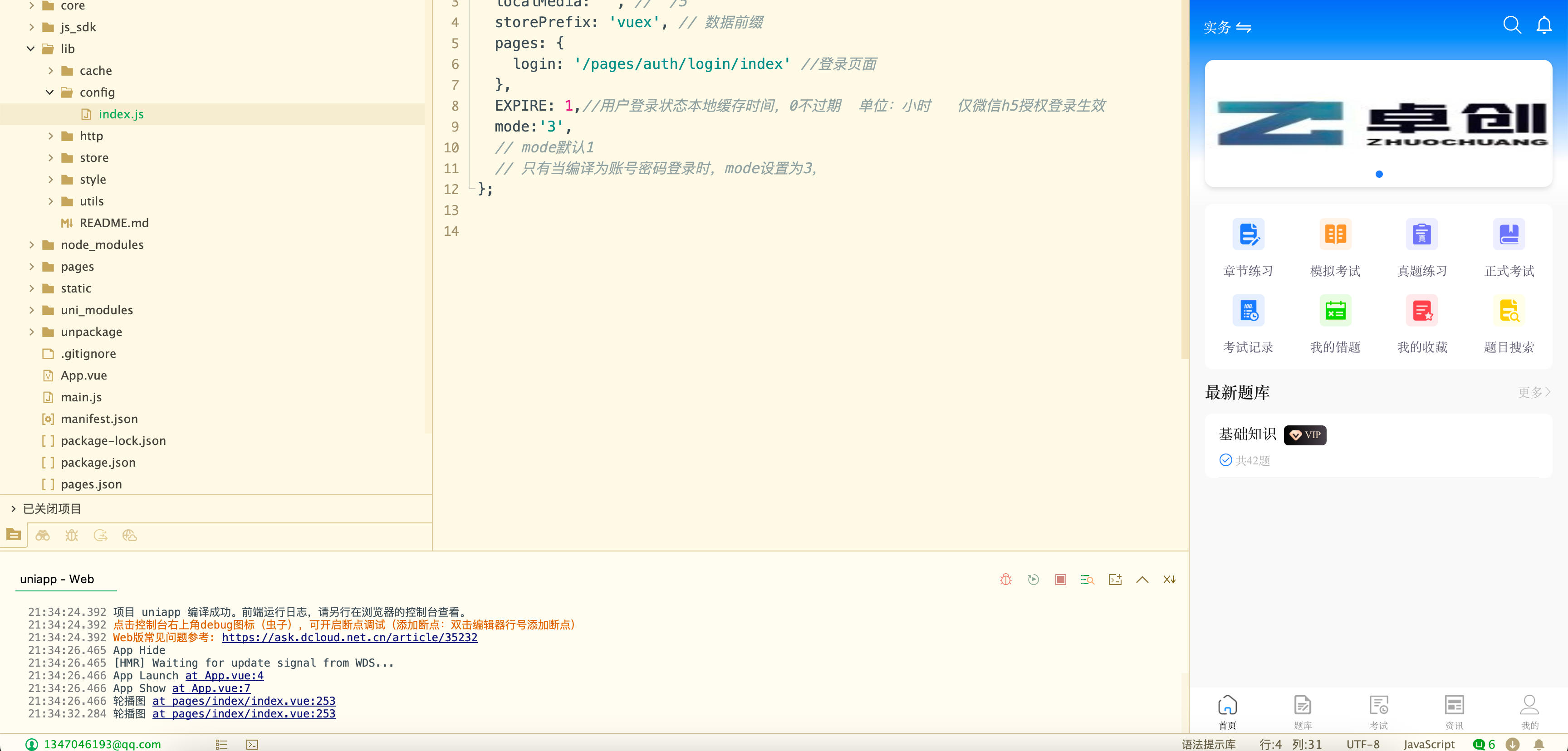 168源码网发布：企业培训考试系统PHP源码 - ThinkPHP+UniApp全栈开发｜微信小程序+H5多端适配｜智能组卷与错题管理解决方案-168源码网-PHP网站源码模板,插件软件资源分享平台！