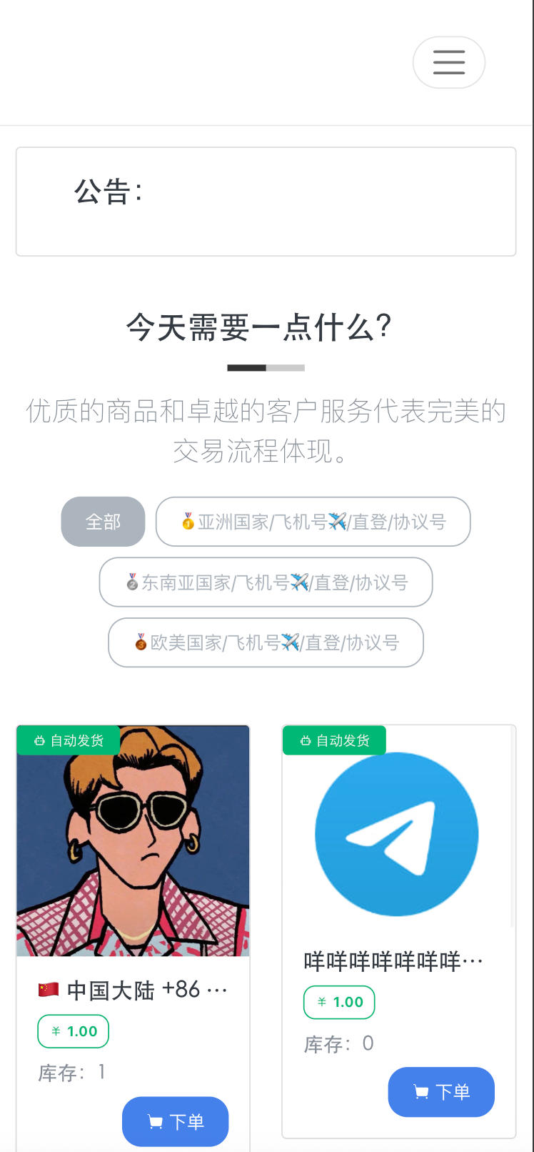 168源码网发布：TG发卡机器人独角数版源码 - USDT支付+双语言支持｜Telegram自动发卡系统｜详细安装教程解决方案-168源码网-PHP网站源码模板,插件软件资源分享平台！