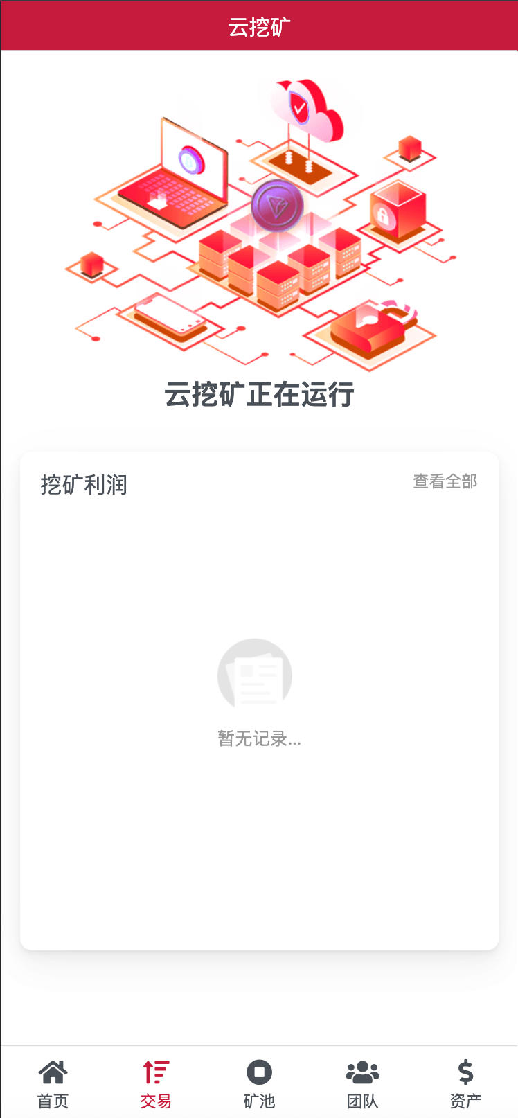 图片[3]-168源码网发布：多语言区块链挖矿理财系统源码 – FastAdmin框架TRX云挖矿平台｜USDT质押+充提币功能｜PHP7.2+MySQL5.6全开源解决方案-168源码网-PHP网站源码模板,插件软件资源分享平台！