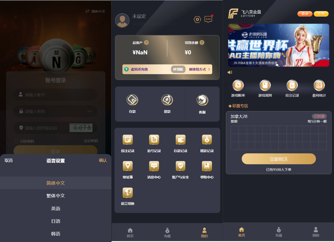 图片[2]-168源码网发布：多语言加拿大28源码飞六美金盘系统 – Vue前端+Java后端全开源彩票平台｜USDT虚拟币充值｜多玩法追号投注解决方案-168源码网-PHP网站源码模板,插件软件资源分享平台！