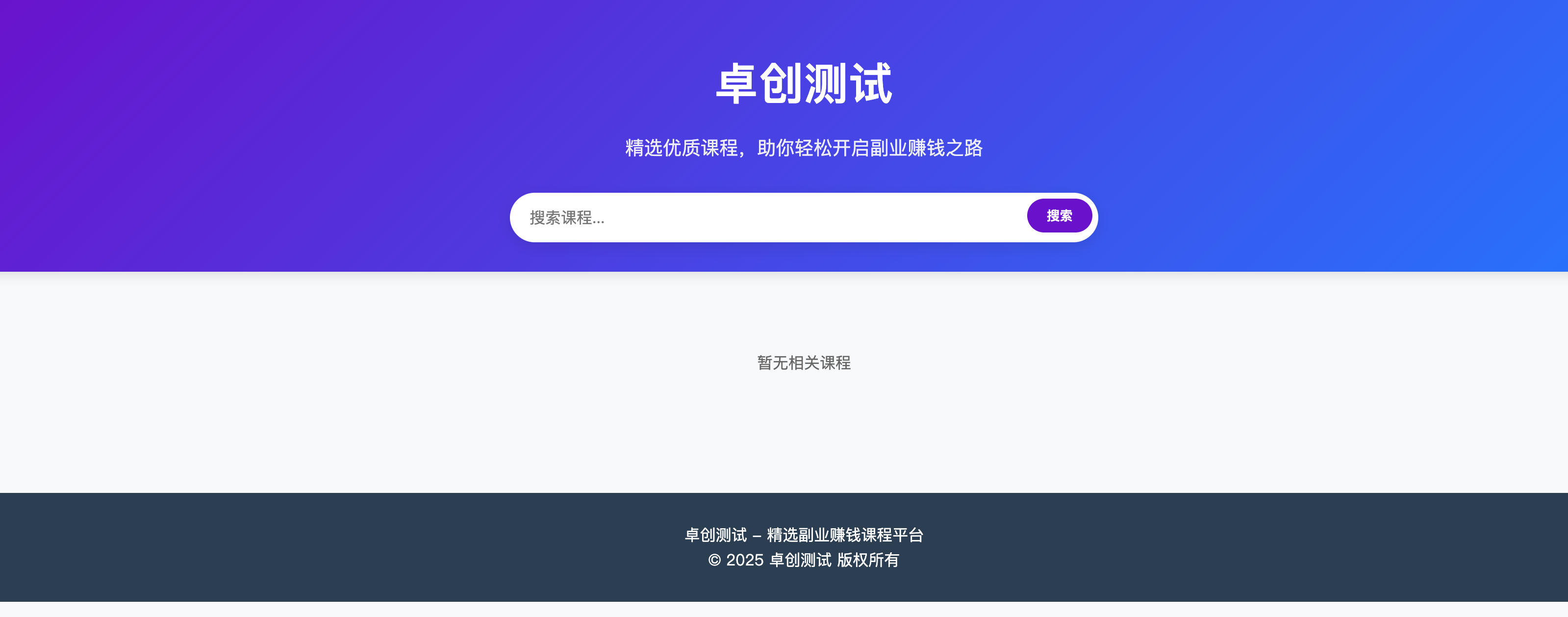 168源码网发布：HTML自动更新网赚单页源码 - WordPress REST API内容自动采集｜零维护网赚项目单页｜实时内容更新解决方案-168源码网-PHP网站源码模板,插件软件资源分享平台！