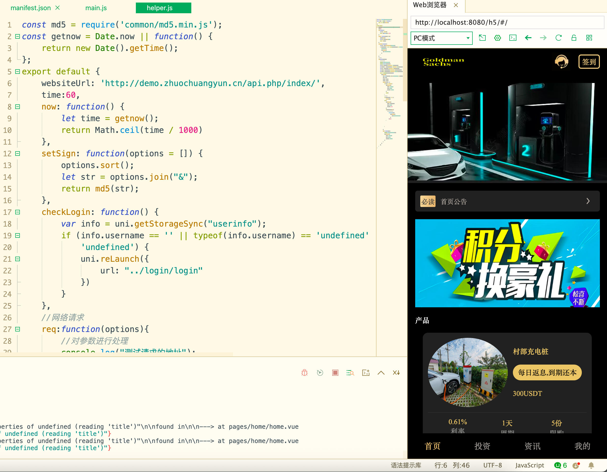 图片[4]-168源码网发布：Fidelity充电桩投资理财系统源码 – 全开源uniapp多产品投资平台｜PHP后端FastAdmin框架｜USDT支付+团队推广系统-168源码网-PHP网站源码模板,插件软件资源分享平台！