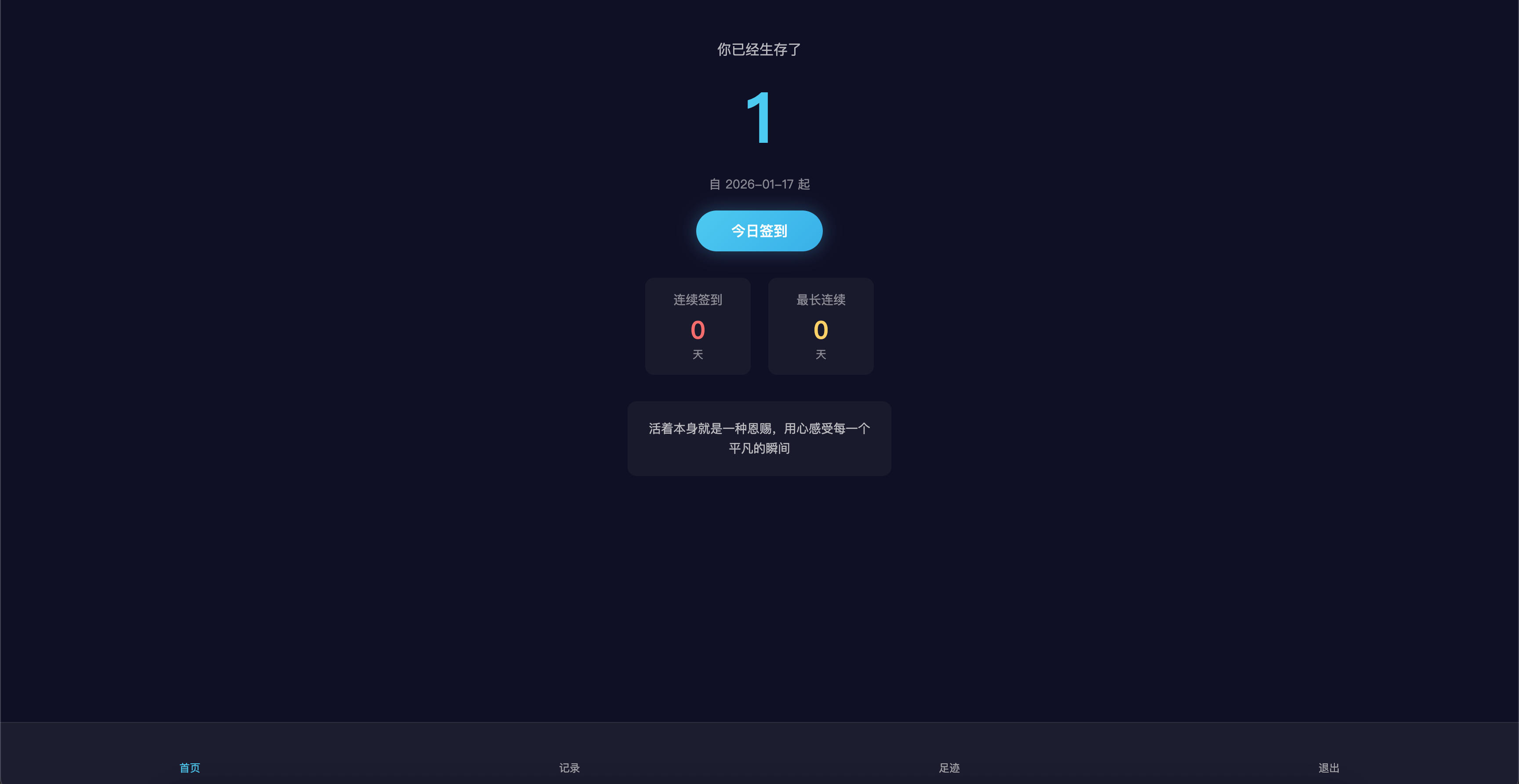 168源码网发布：PHP生存签到系统源码 - 一键安装会员签到管理平台｜短信邮件提醒配置｜每日任务激励解决方案-168源码网-PHP网站源码模板,插件软件资源分享平台！