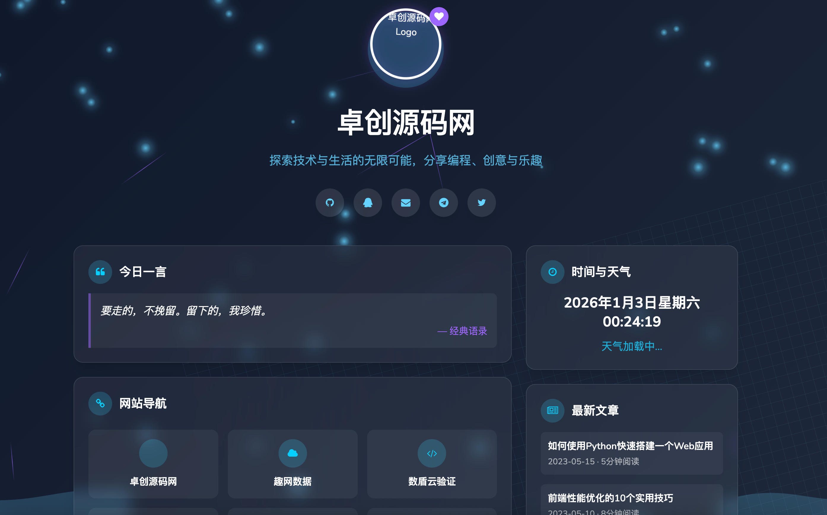 168源码网发布：个人超级视觉引导页HTML源码 - 粒子动效+天气组件｜炫酷动态个人主页模板-168源码网-PHP网站源码模板,插件软件资源分享平台！