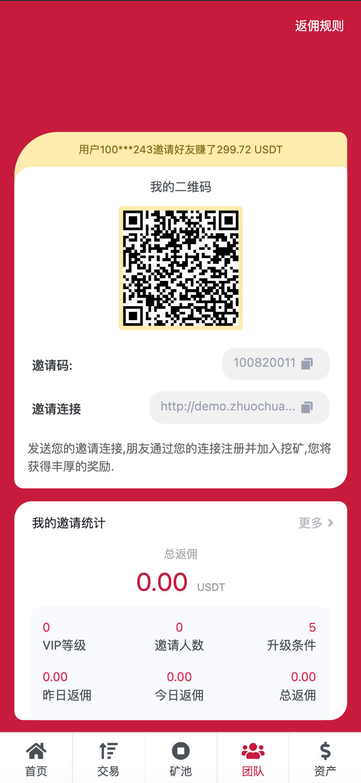 图片[4]-168源码网发布：多语言区块链挖矿理财系统源码 – FastAdmin框架TRX云挖矿平台｜USDT质押+充提币功能｜PHP7.2+MySQL5.6全开源解决方案-168源码网-PHP网站源码模板,插件软件资源分享平台！