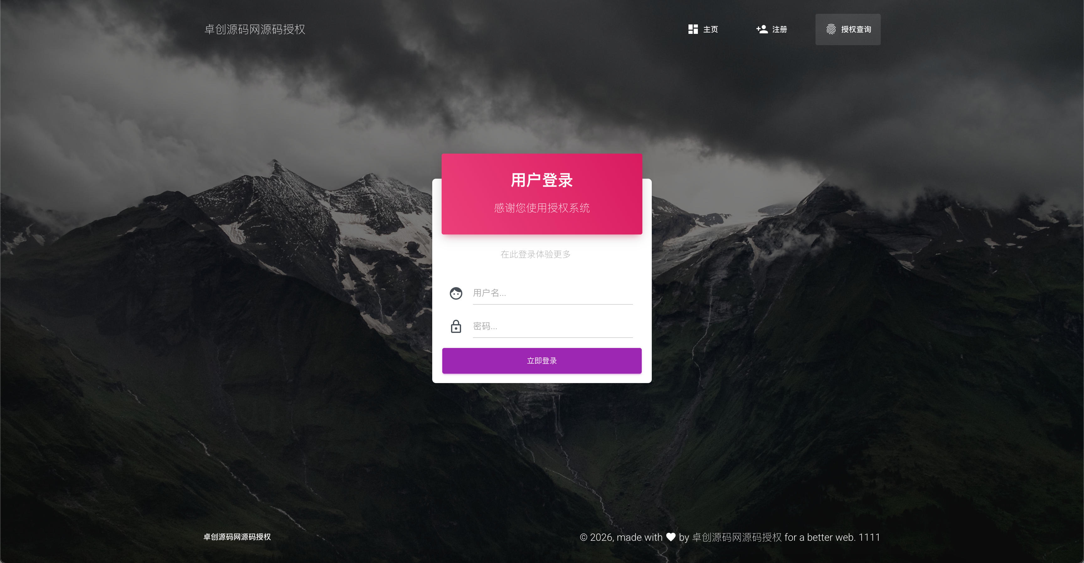 图片[2]-168源码网发布：企业级PHP域名授权一体化系统源码 – 工单管理+代理返利+云端管控全功能解决方案-168源码网-PHP网站源码模板,插件软件资源分享平台！