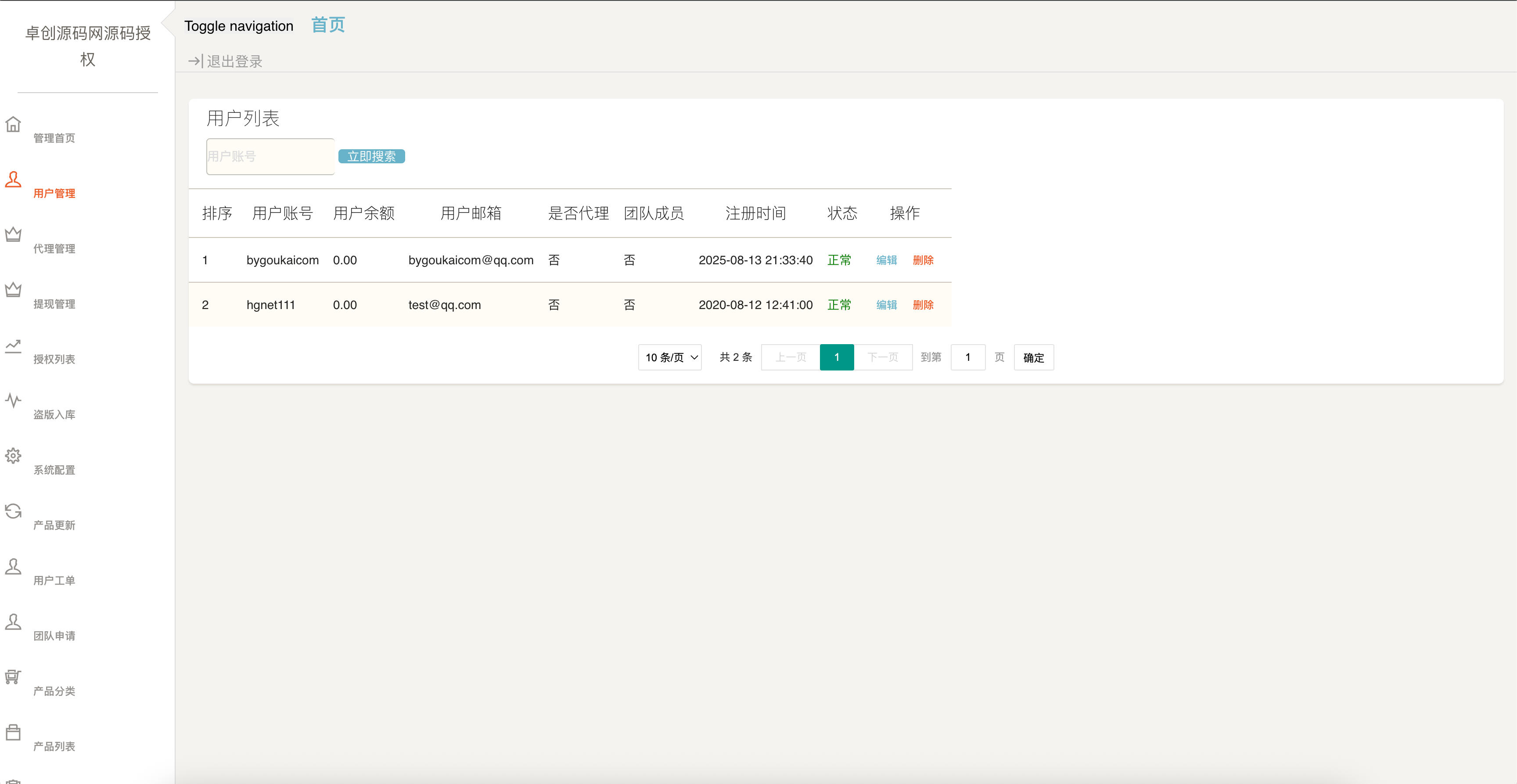 图片[3]-168源码网发布：企业级PHP域名授权一体化系统源码 – 工单管理+代理返利+云端管控全功能解决方案-168源码网-PHP网站源码模板,插件软件资源分享平台！