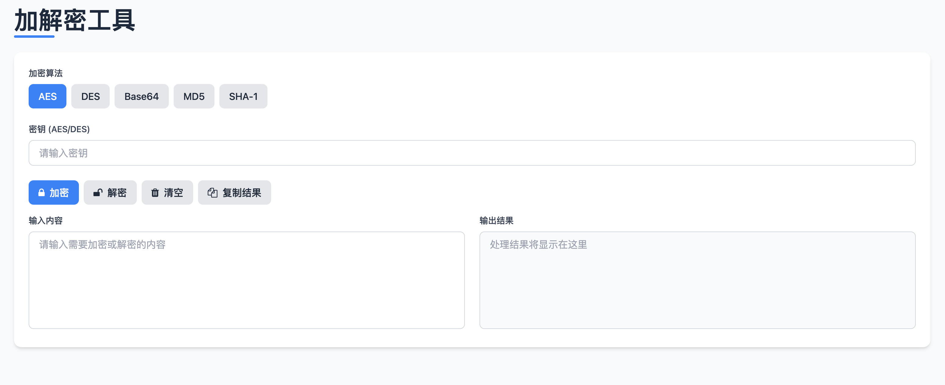 图片[3]-168源码网发布：HTML在线解析加密转换工具箱源码 – 六合一多功能工具集｜JSON加解密格式化｜纯前端数据处理工具-168源码网-PHP网站源码模板,插件软件资源分享平台！