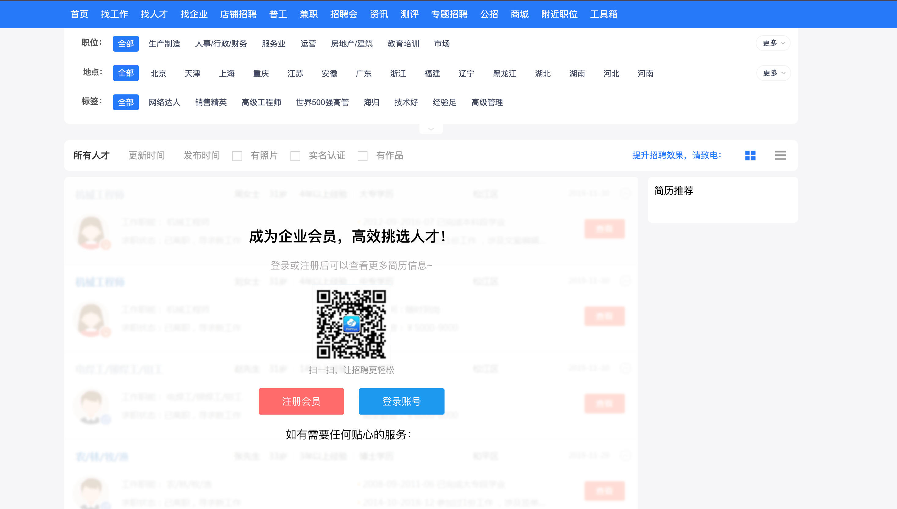 图片[2]-168源码网发布：人才招聘系统PHP源码 – 全功能视频面试招聘平台｜企业个人双端解决方案｜微信生态与移动APP一体化-168源码网-PHP网站源码模板,插件软件资源分享平台！
