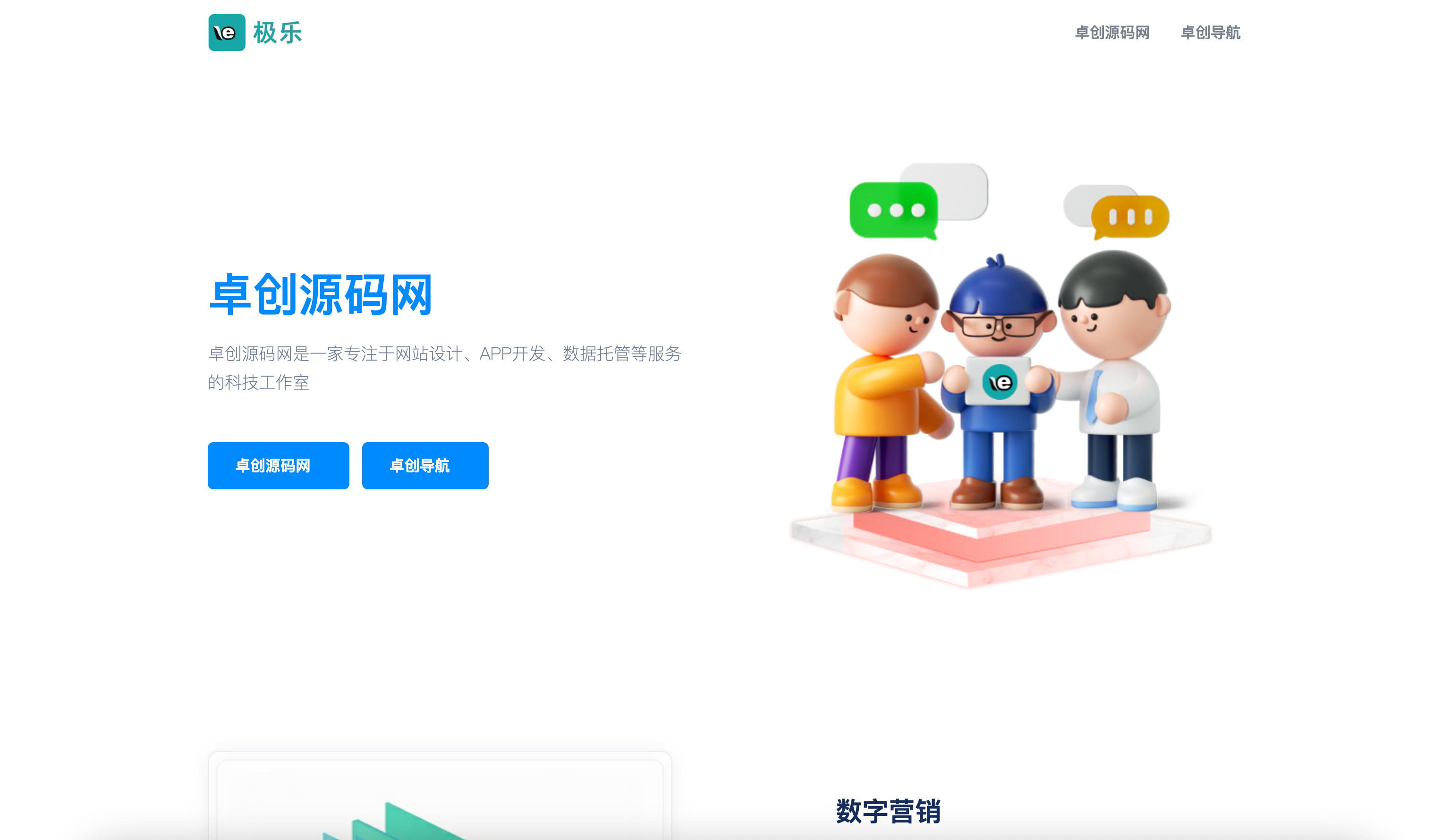 168源码网发布：企业贸易站官网HTML模板源码 - 大气设计风格｜简单部署｜上传服务器即用-168源码网-PHP网站源码模板,插件软件资源分享平台！