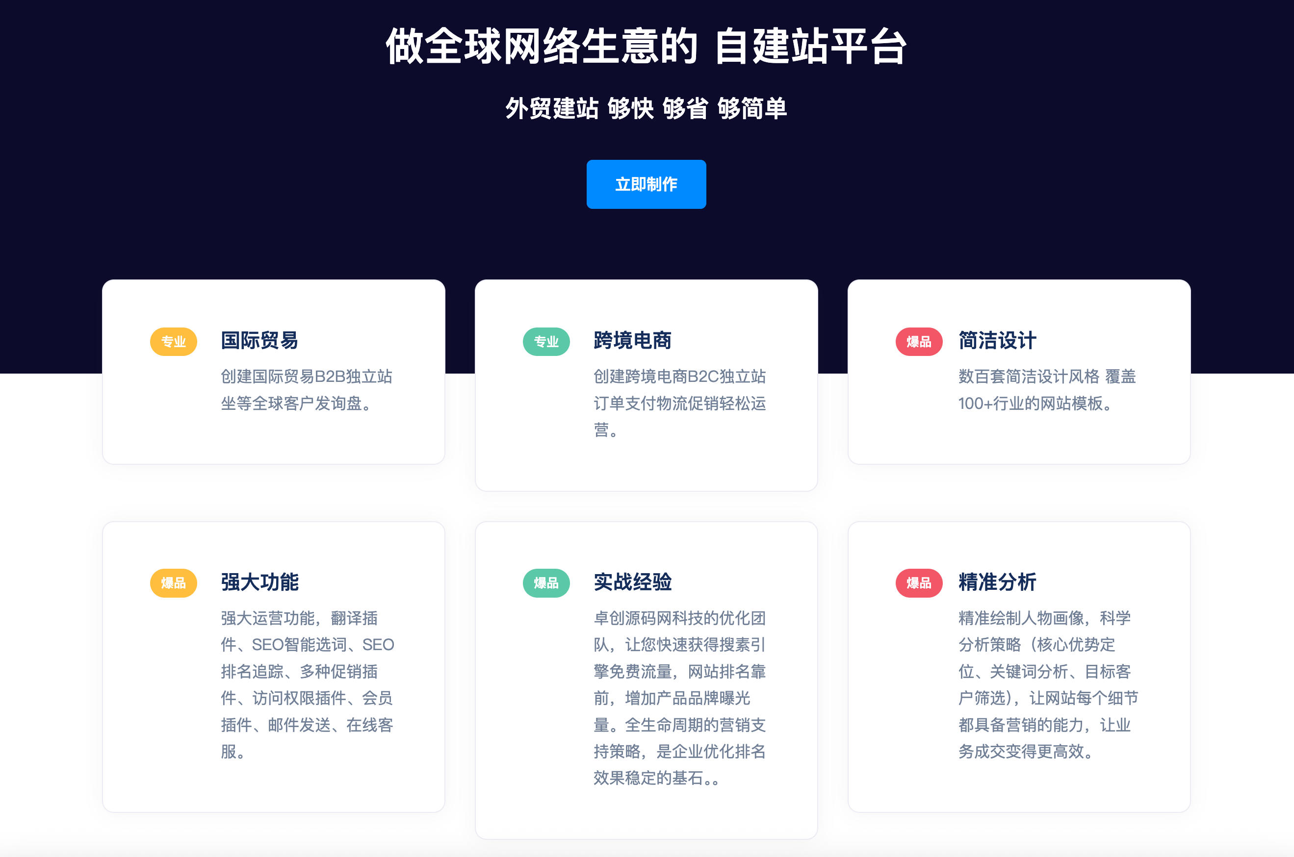 图片[3]-168源码网发布：企业贸易站官网HTML模板源码 – 大气设计风格｜简单部署｜上传服务器即用-168源码网-PHP网站源码模板,插件软件资源分享平台！