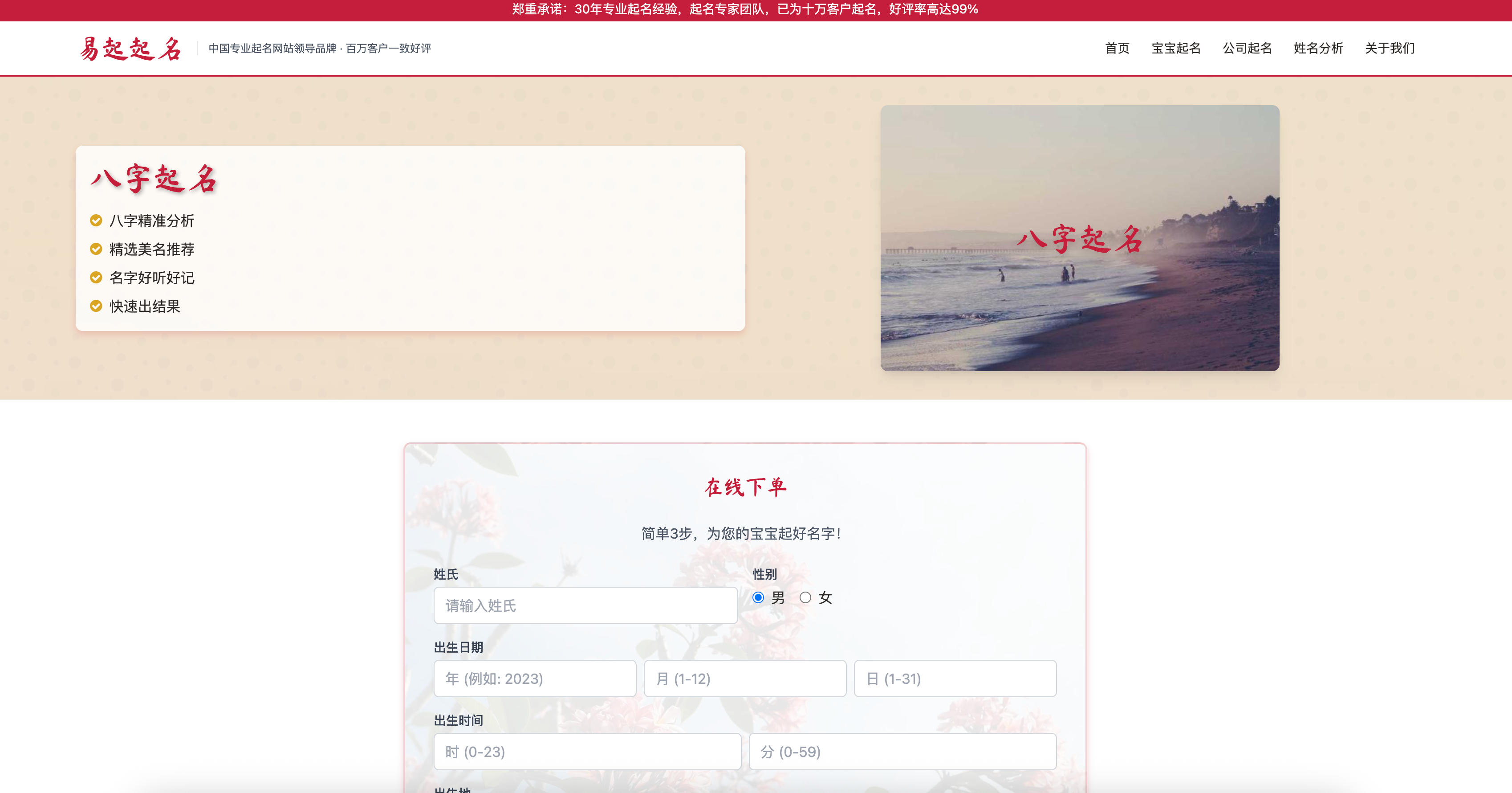 168源码网发布：HTML中国风姓名生成器单页源码 - 传统风格设计｜自适应布局｜文化寓意命名工具-168源码网-PHP网站源码模板,插件软件资源分享平台！