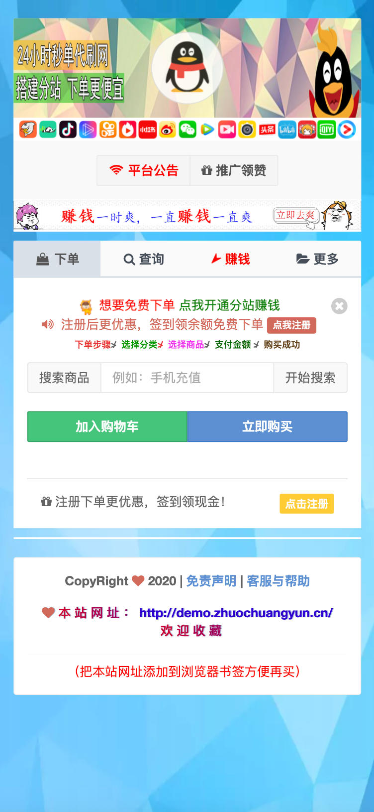 168源码网发布：彩虹云商城二开美化版沉梦云Pro源码 - 多功能商城系统优化版｜供货商体系+支付轮询｜后台界面全面升级解决方案-168源码网-PHP网站源码模板,插件软件资源分享平台！