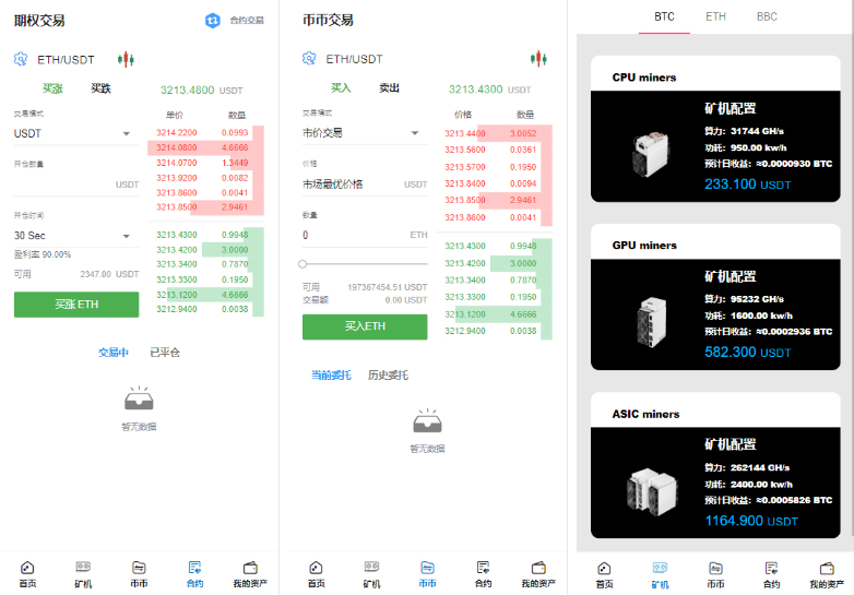 图片[2]-168源码网发布：BBuCoin交易所源码币币合约期权系统 – 全功能数字资产交易平台｜多语言国际化支持｜平台币发行与行情控制解决方案-168源码网-PHP网站源码模板,插件软件资源分享平台！