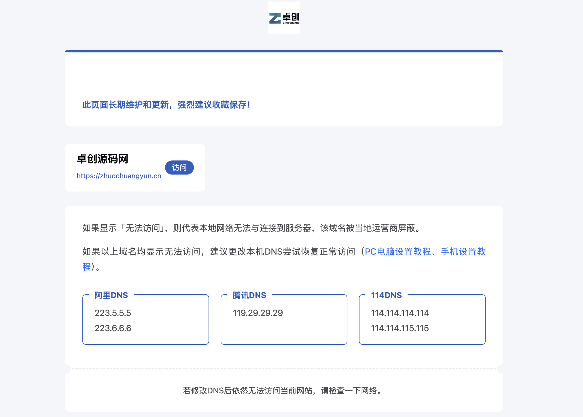 168源码网发布：静鱼引导页导航系统PHP源码 - 全开源带后台管理｜Nginx+PHP7.4环境支持｜一键安装引导页平台-168源码网-PHP网站源码模板,插件软件资源分享平台！