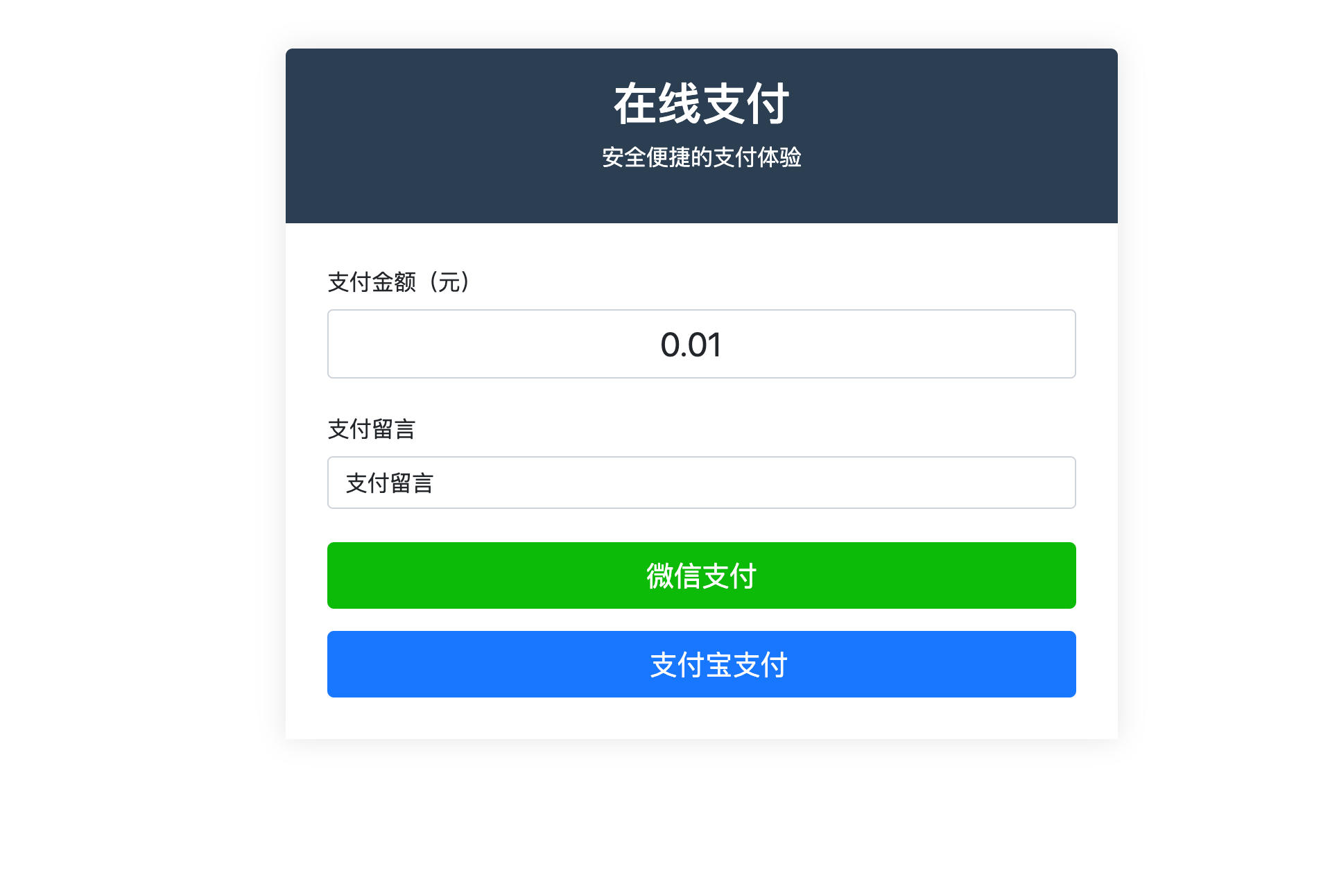 168源码网发布：HTML自适应聚合收款页源码 - 全开源易支付对接系统｜响应式多端适配｜安全收款解决方案-168源码网-PHP网站源码模板,插件软件资源分享平台！