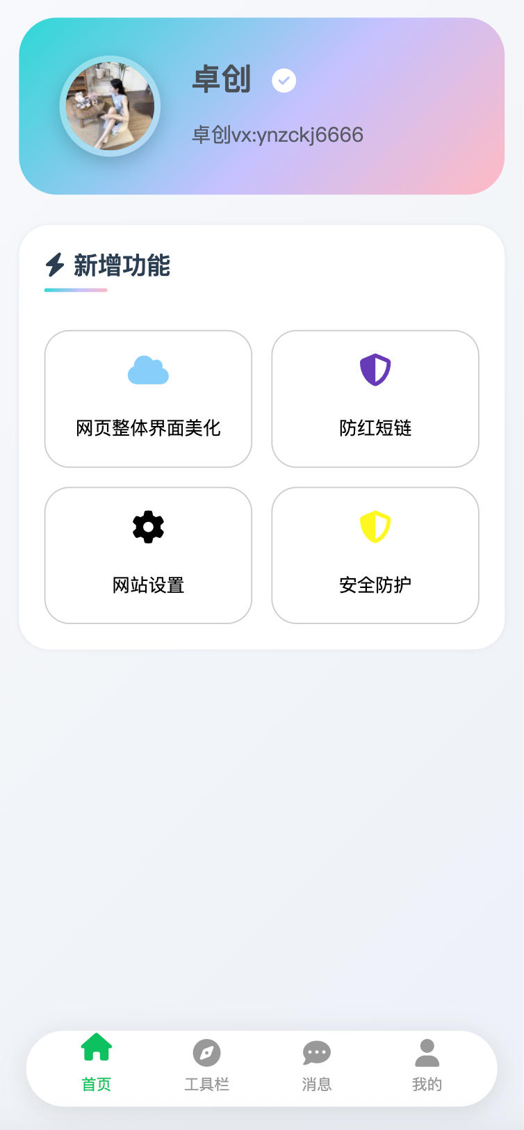 图片[5]-168源码网发布：闲鱼转转交易猫客服台源码最新版 – 零延迟消息客服系统｜全开源高仿官方模板｜游戏交易平台客服解决方案-168源码网-PHP网站源码模板,插件软件资源分享平台！