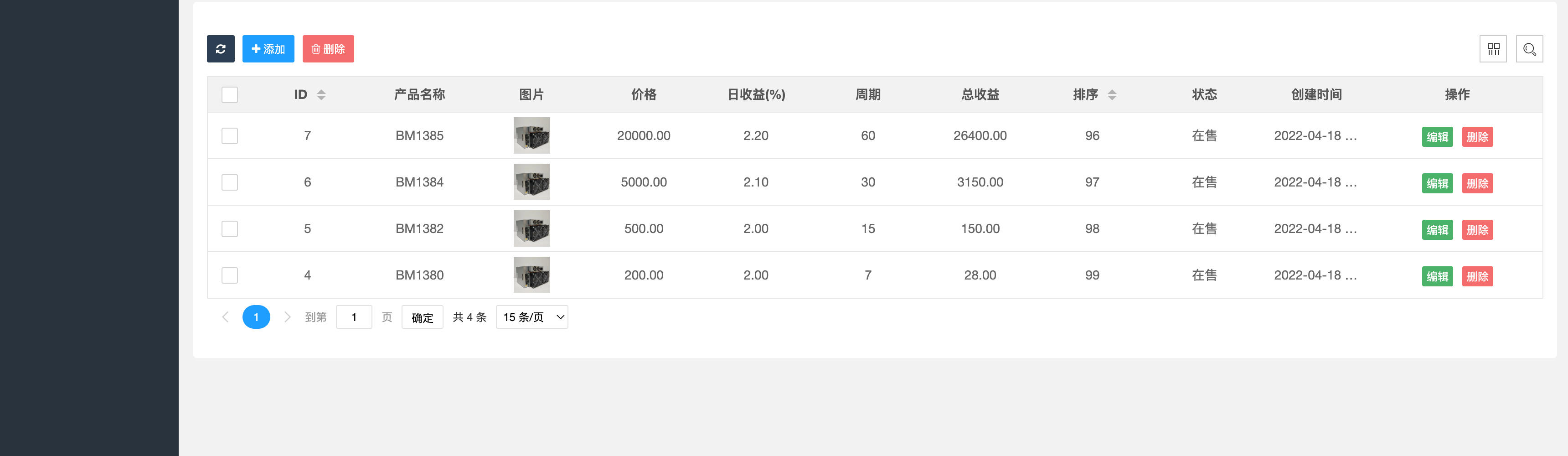 图片[4]-168源码网发布：4国语言海外矿机投资理财系统源码 – 多语言区块链矿机投资平台｜TP框架全开源后端｜完整搭建教程解决方案-168源码网-PHP网站源码模板,插件软件资源分享平台！