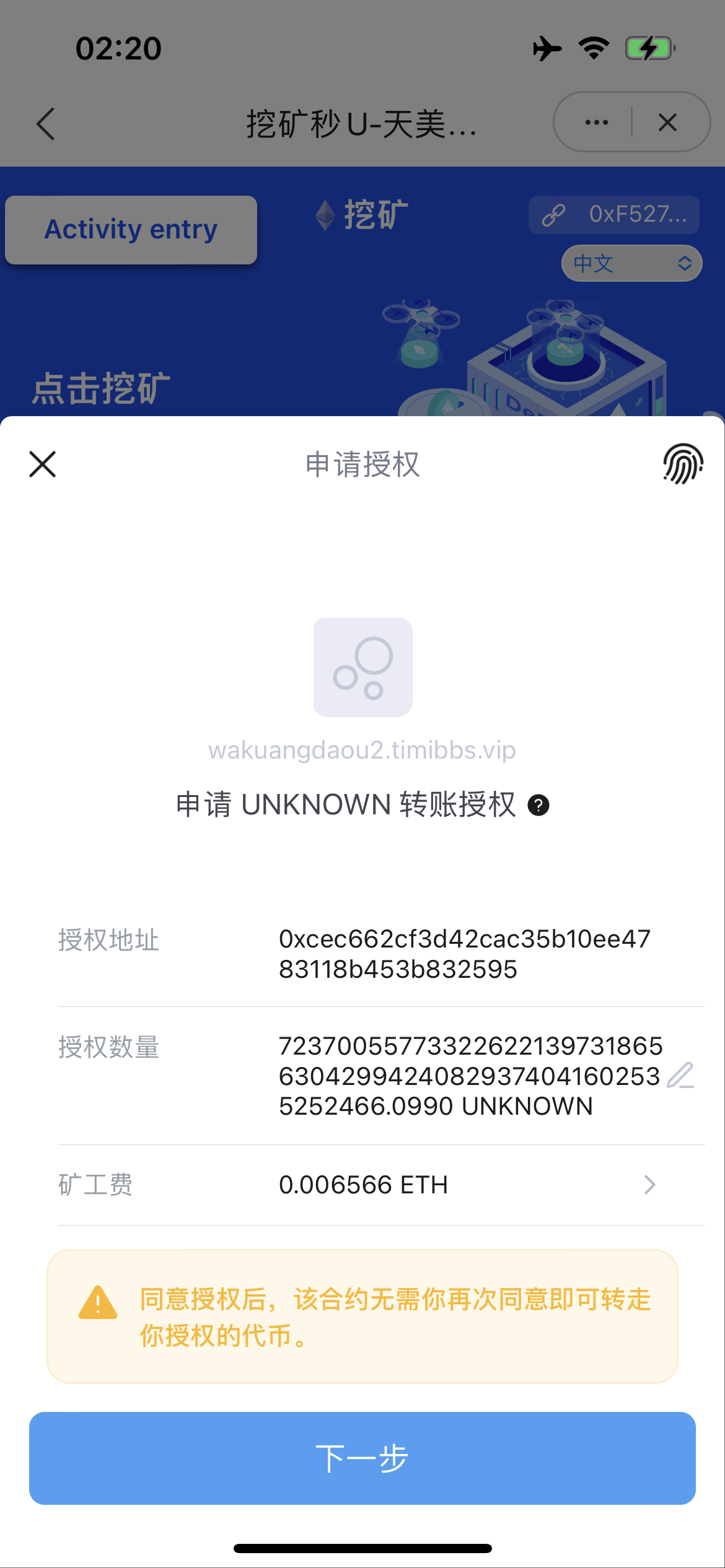 图片[2]-168源码网发布：TRC20+ETH双链授权挖矿质押源码 – 多语言Telegram机器人自动通知系统｜双链挖矿质押解决方案｜lk_config数据库配置详解-168源码网-PHP网站源码模板,插件软件资源分享平台！
