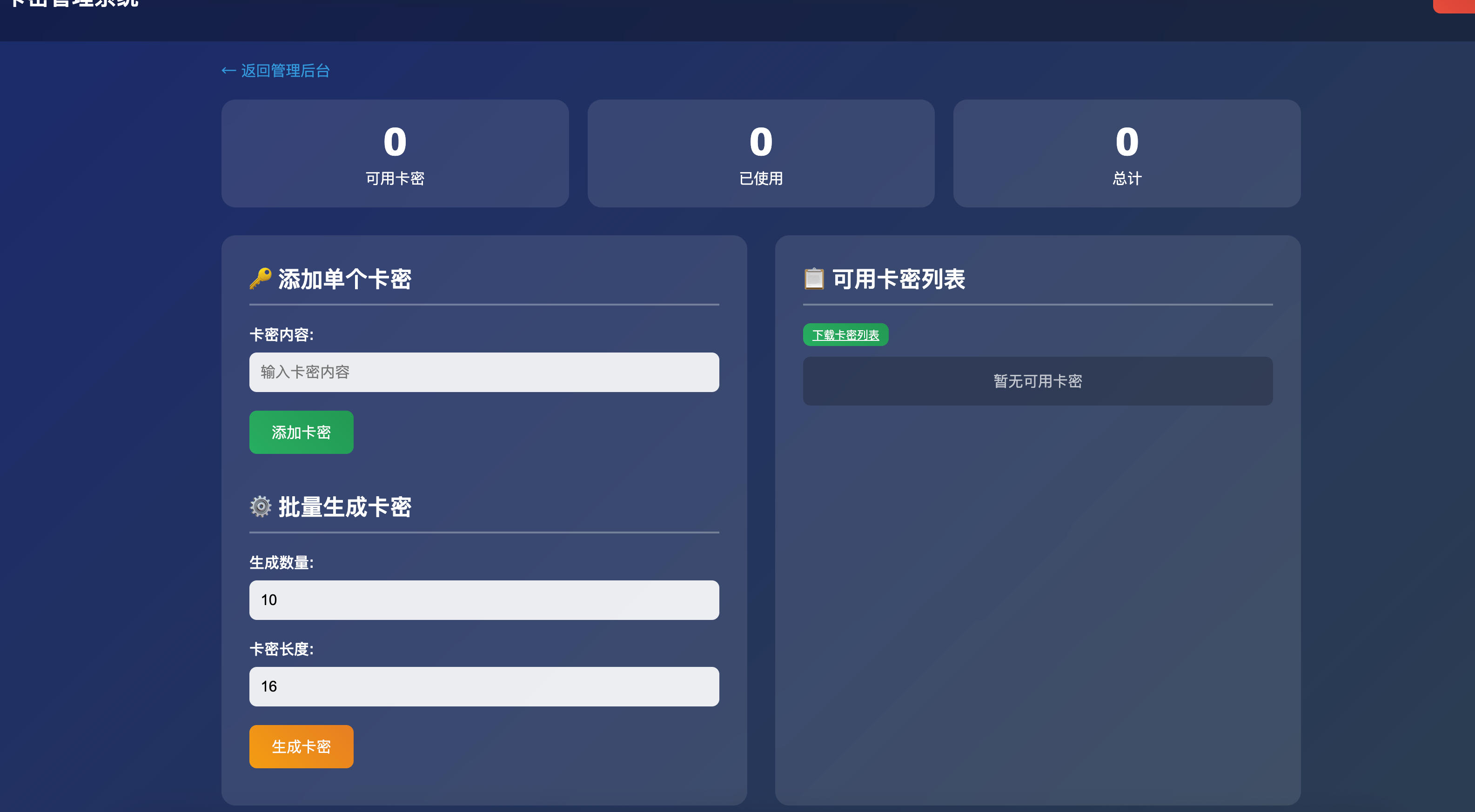 图片[2]-168源码网发布：小号分发卡密网站系统PHP源码 – IP限制防刷机制｜多卡密独立后台管理｜小号库存分发平台解决方案-168源码网-PHP网站源码模板,插件软件资源分享平台！