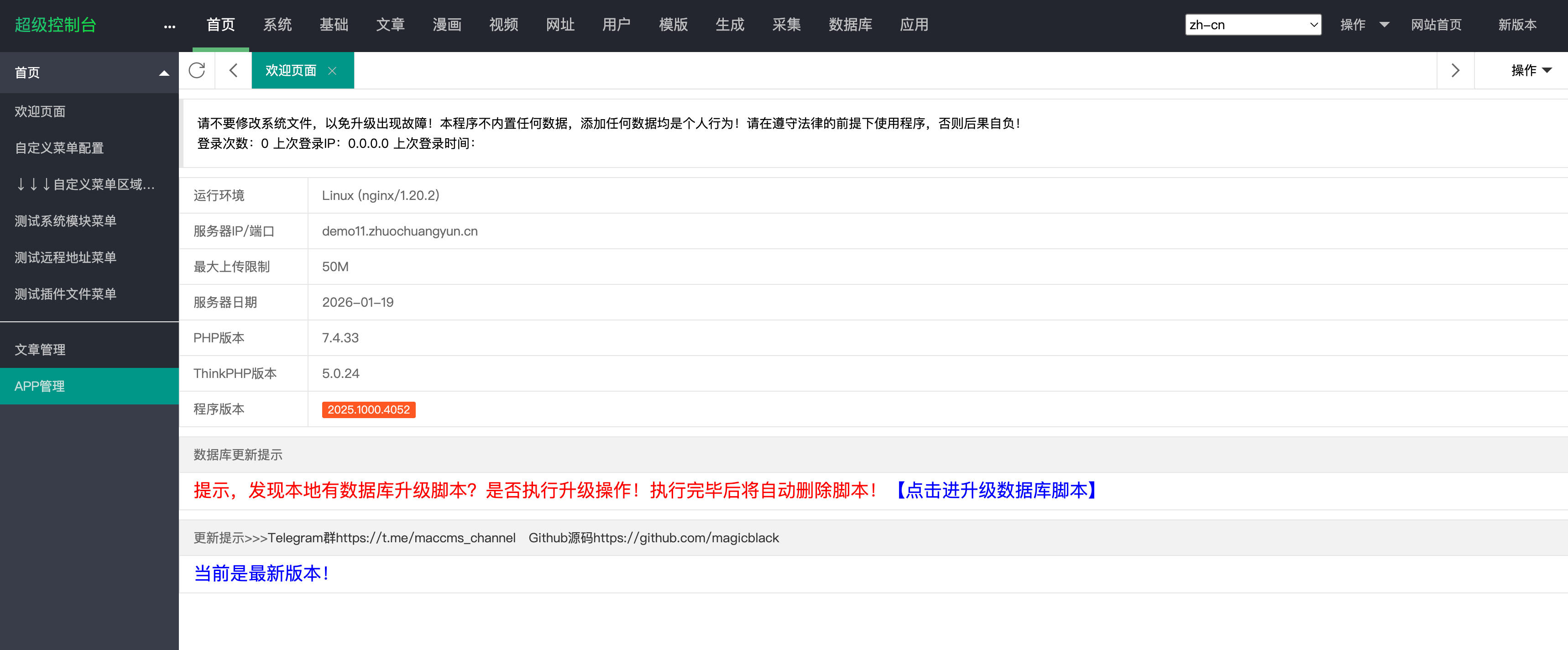 图片[3]-168源码网发布：GetApp影视APP源码附反编译教程 – 原生编译影视应用源码｜苹果CMSv10无缝对接｜反编译学习完整解决方案-168源码网-PHP网站源码模板,插件软件资源分享平台！
