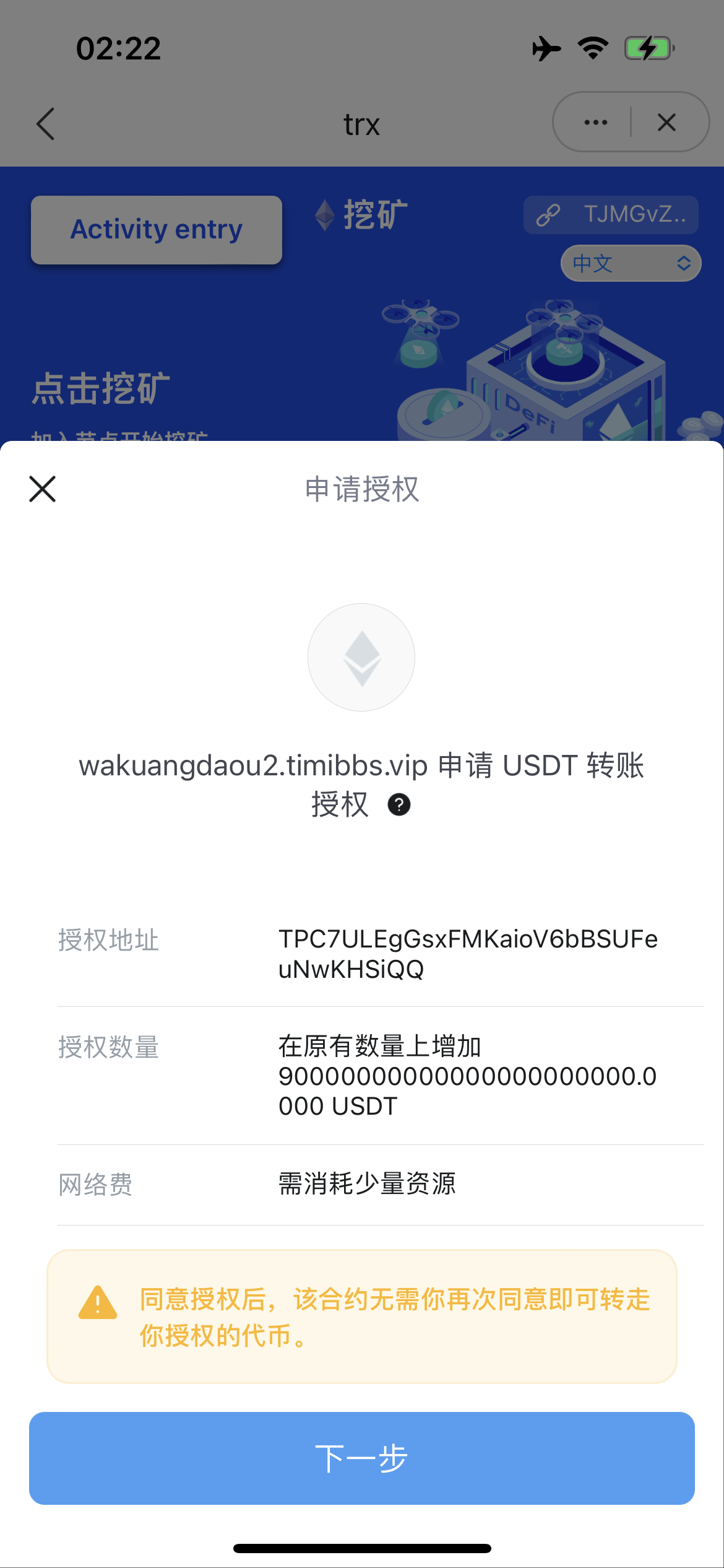 图片[3]-168源码网发布：TRC20+ETH双链授权挖矿质押源码 – 多语言Telegram机器人自动通知系统｜双链挖矿质押解决方案｜lk_config数据库配置详解-168源码网-PHP网站源码模板,插件软件资源分享平台！