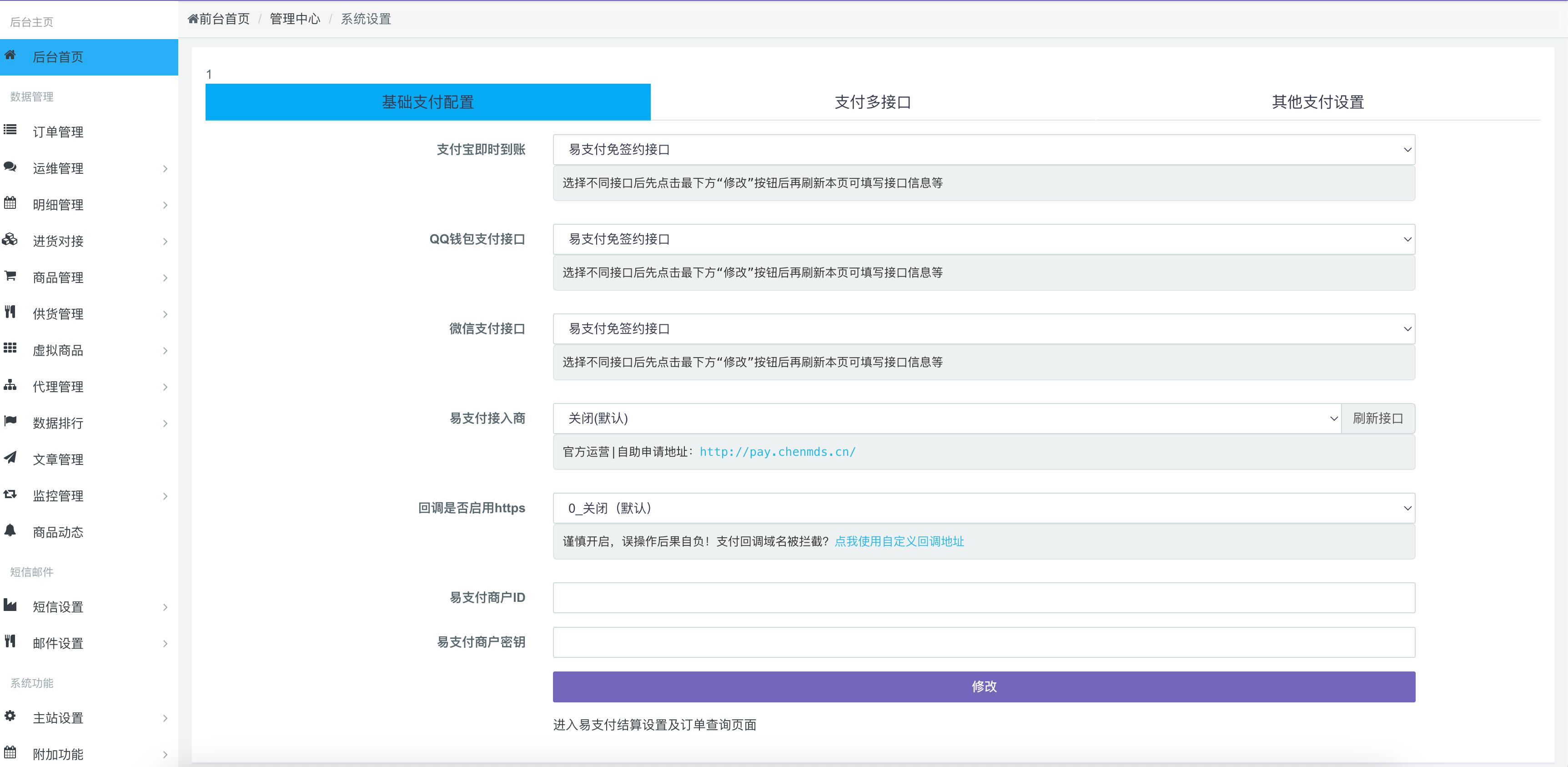 图片[4]-168源码网发布：彩虹云商城二开美化版沉梦云Pro源码 – 多功能商城系统优化版｜供货商体系+支付轮询｜后台界面全面升级解决方案-168源码网-PHP网站源码模板,插件软件资源分享平台！
