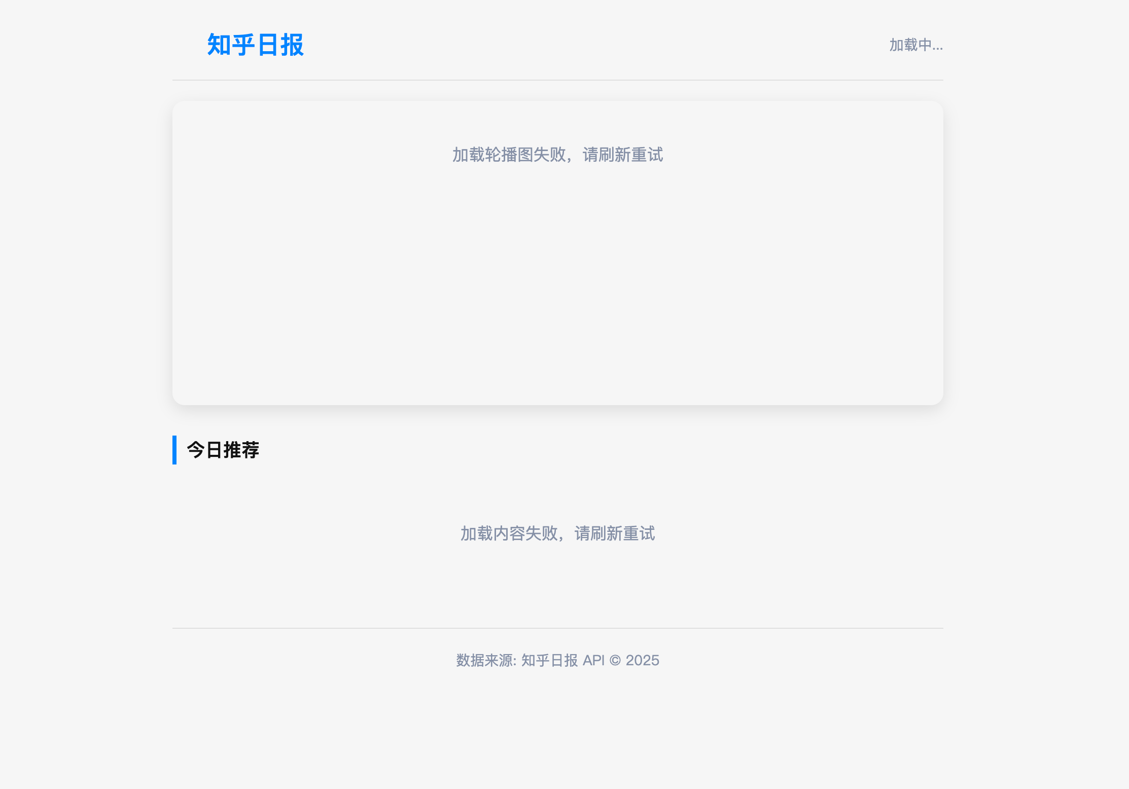 168源码网发布：HTML知乎日报单页源码 - 顶部Banner自动轮播｜卡片悬停交互效果｜响应式现代化UI设计-168源码网-PHP网站源码模板,插件软件资源分享平台！