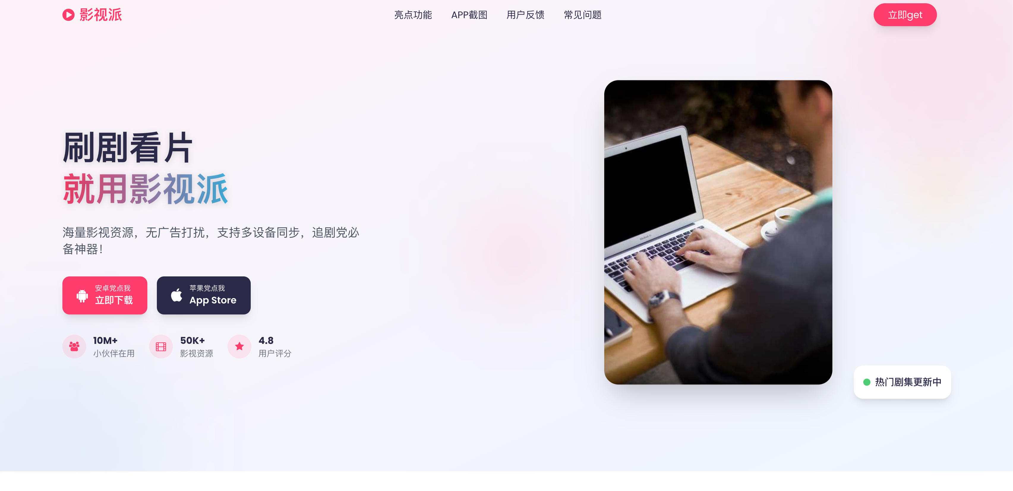 168源码网发布：APP影视宣传下载单页HTML源码 - 响应式导航+动态滚控｜移动端汉堡菜单｜高转化影视应用落地页-168源码网-PHP网站源码模板,插件软件资源分享平台！