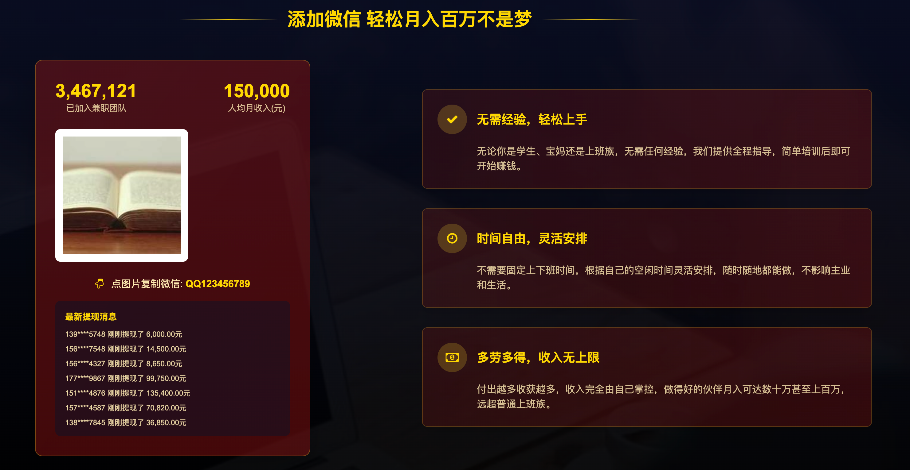 图片[2]-168源码网发布：SEO单页收录吸粉主页HTML源码 – 深色炫金赚钱主题｜响应式收录优化｜引流转化利器-168源码网-PHP网站源码模板,插件软件资源分享平台！