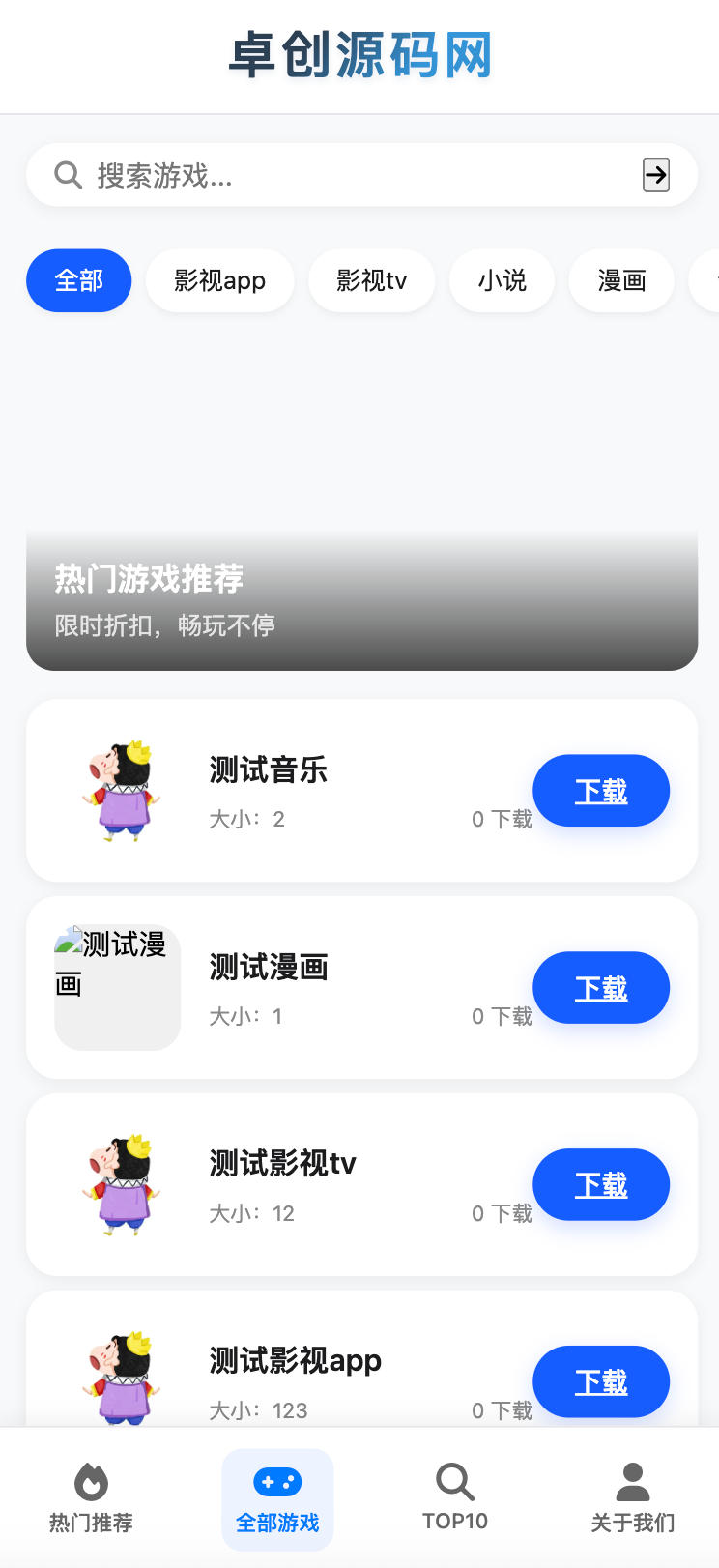 168源码网发布：一梦软件库H5端资源主题系统源码 - 移动端软件下载平台模板｜简约后台管理｜响应式软件资源库解决方案-168源码网-PHP网站源码模板,插件软件资源分享平台！