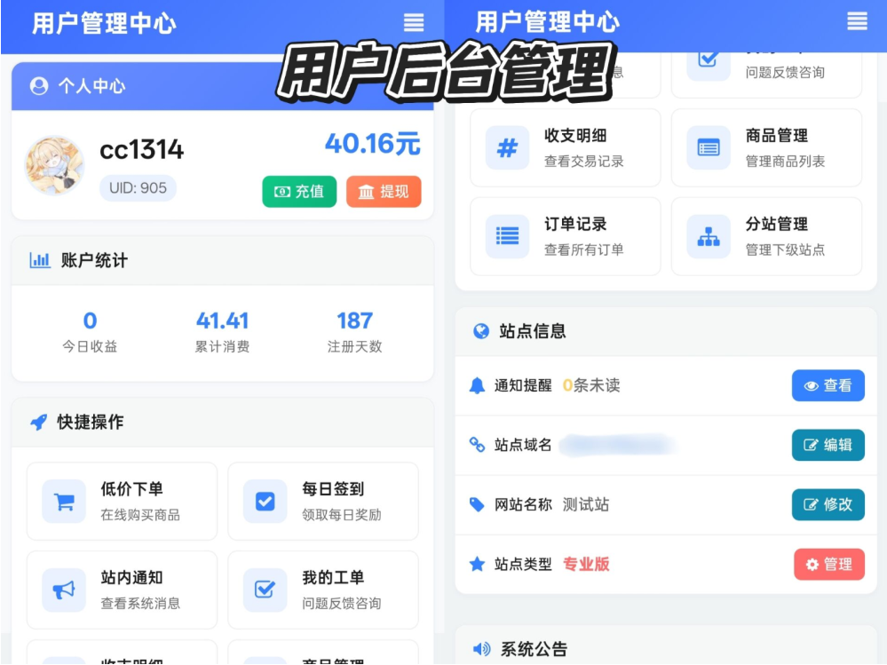 图片[2]-168源码网发布：最新彩虹云商城前端用户后台美化版模板源码 – 商城系统UI界面优化模板｜用户中心可视化美化｜响应式前端模板解决方案-168源码网-PHP网站源码模板,插件软件资源分享平台！